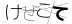 CAPTCHA