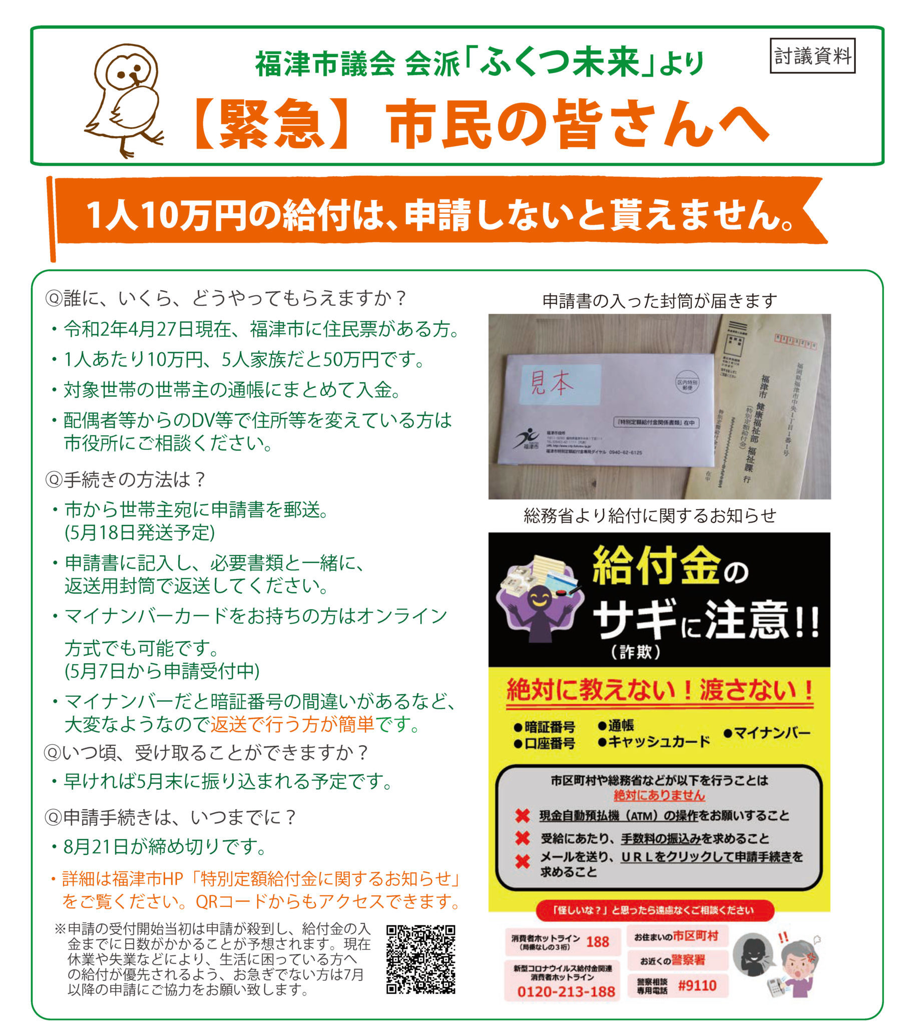 -配布-scaled-e1598171701549.jpg