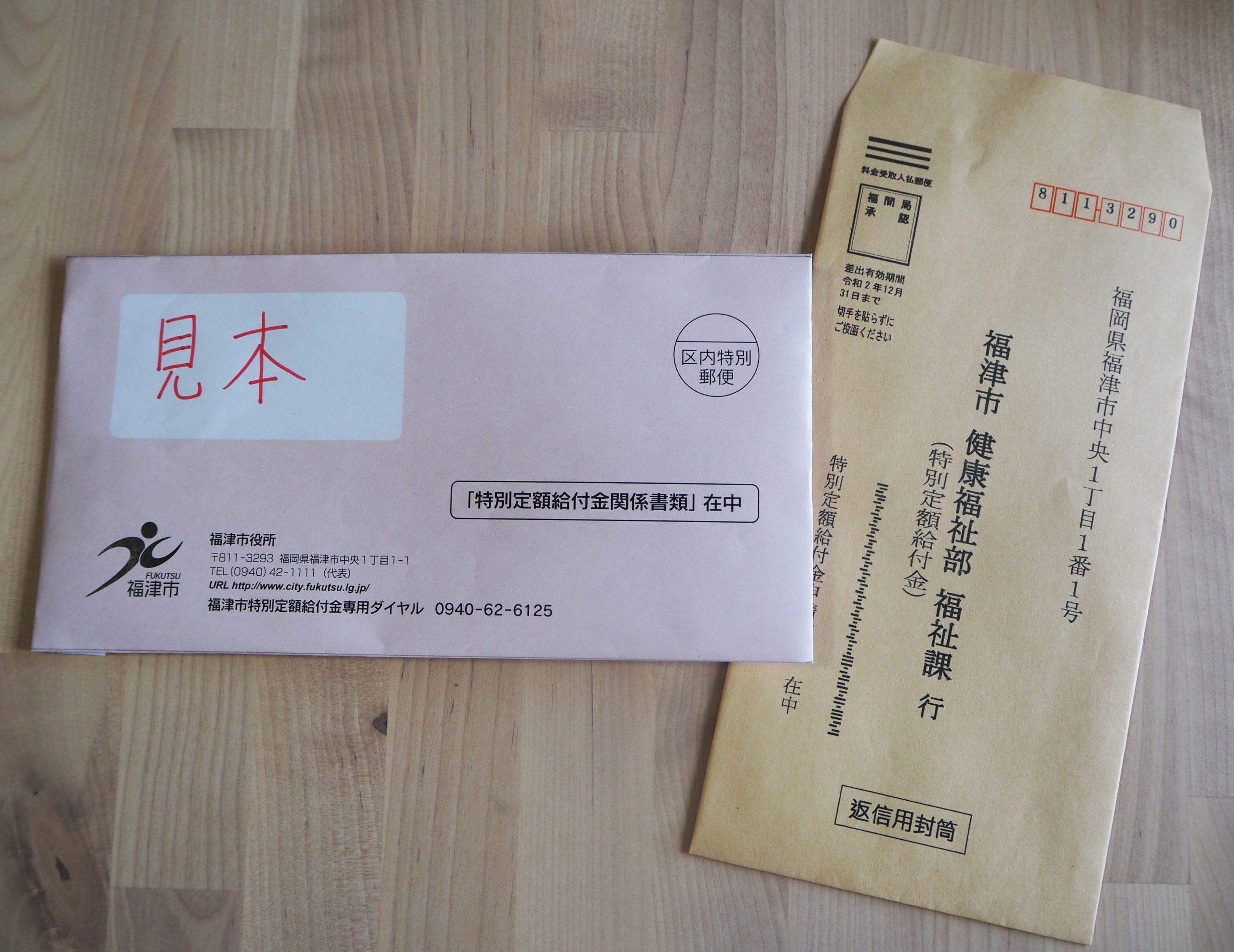 福津 市長 選挙