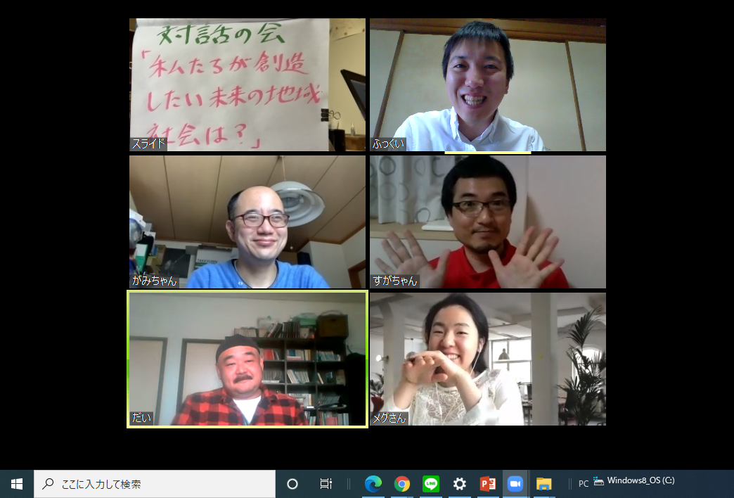 福津の未来を語り合う対話の会vol.9のご報告