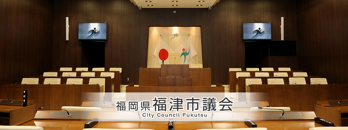 3月定例会（議会）のお知らせ