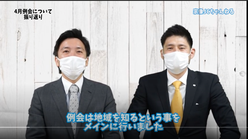 「4月宗像地域を知る例会」を担当して