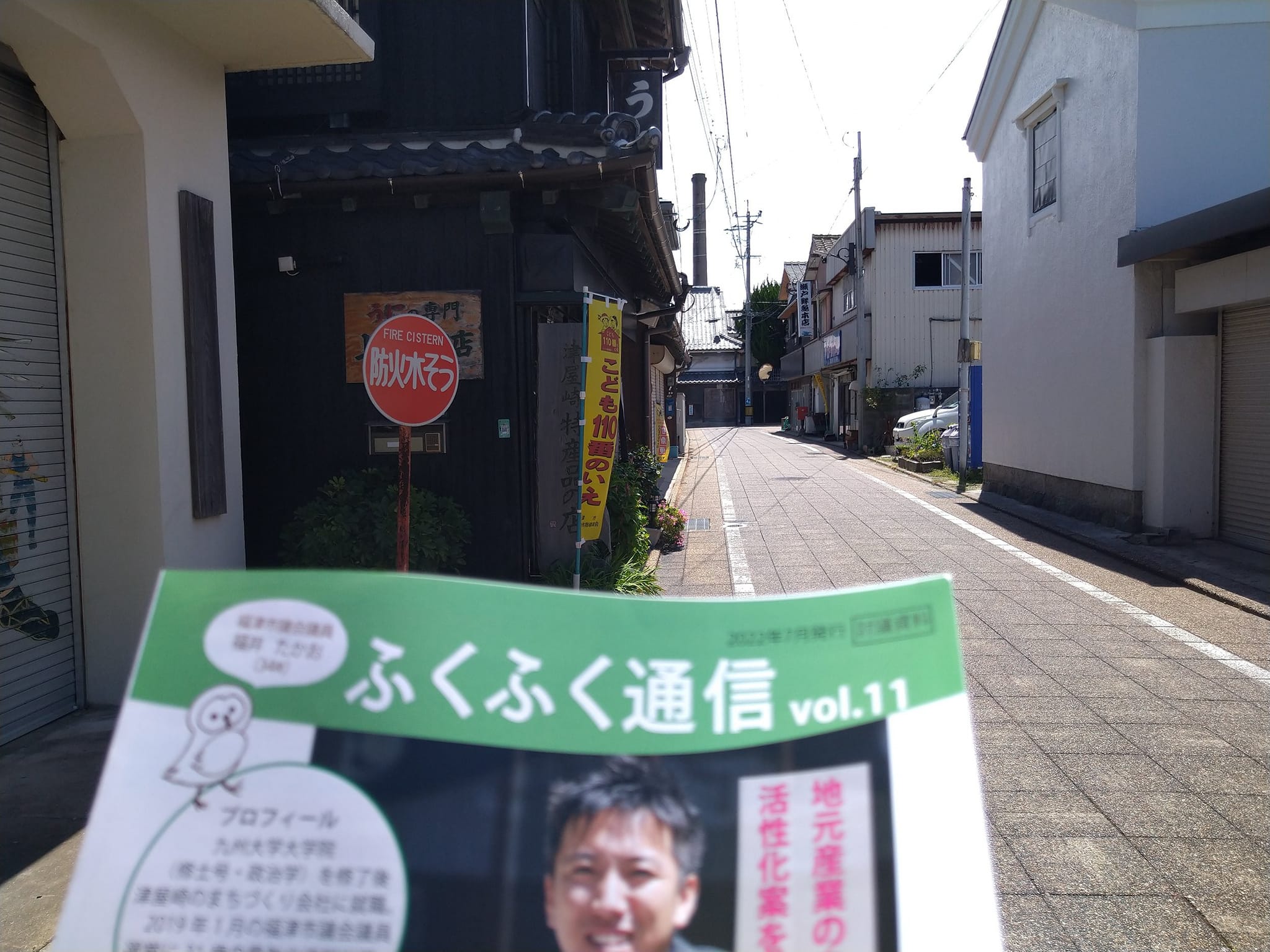 ふくふく通信vol.11を皆さんのお手元にpart.2