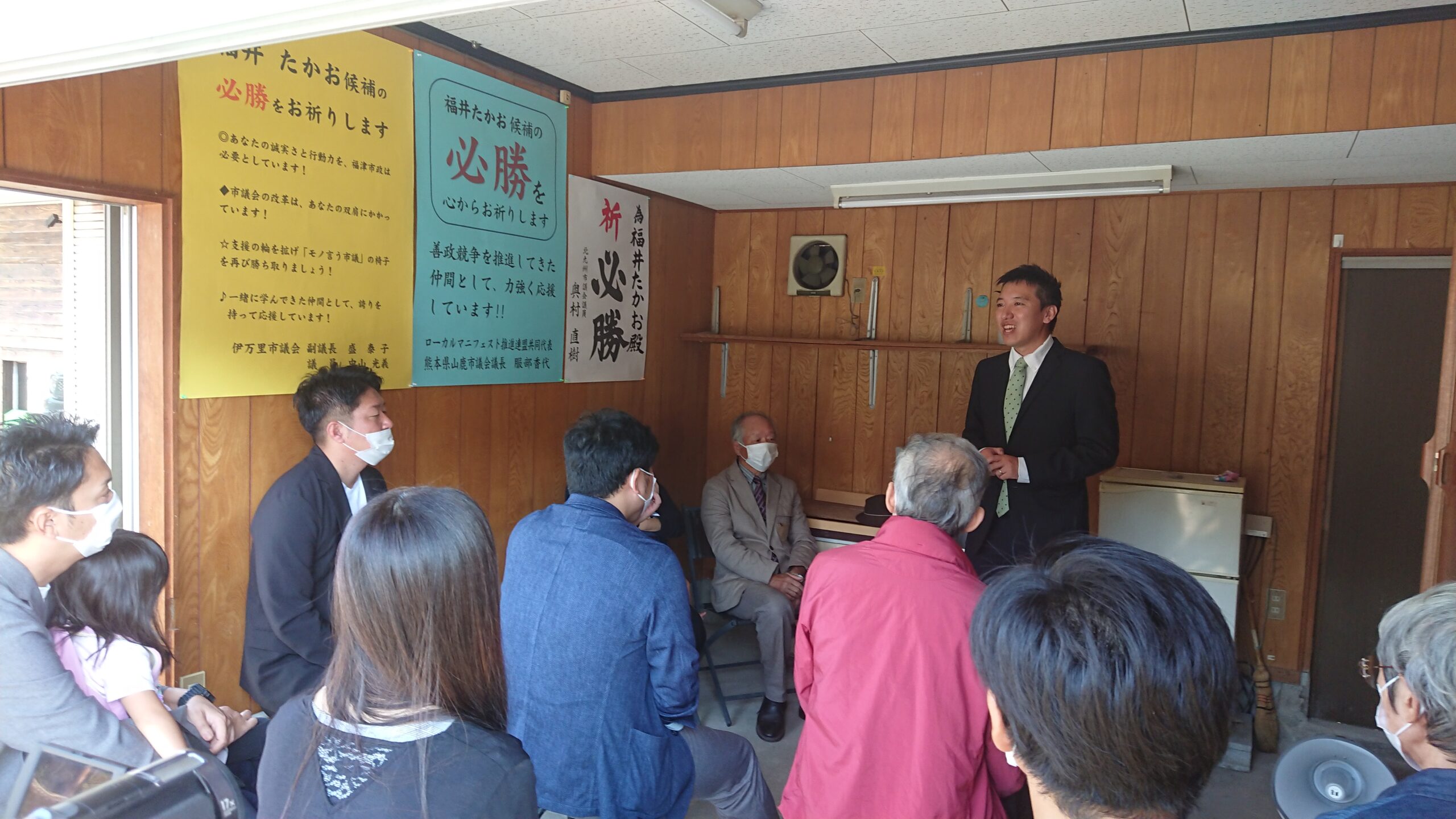 福井たかお後援会事務所開きのご報告