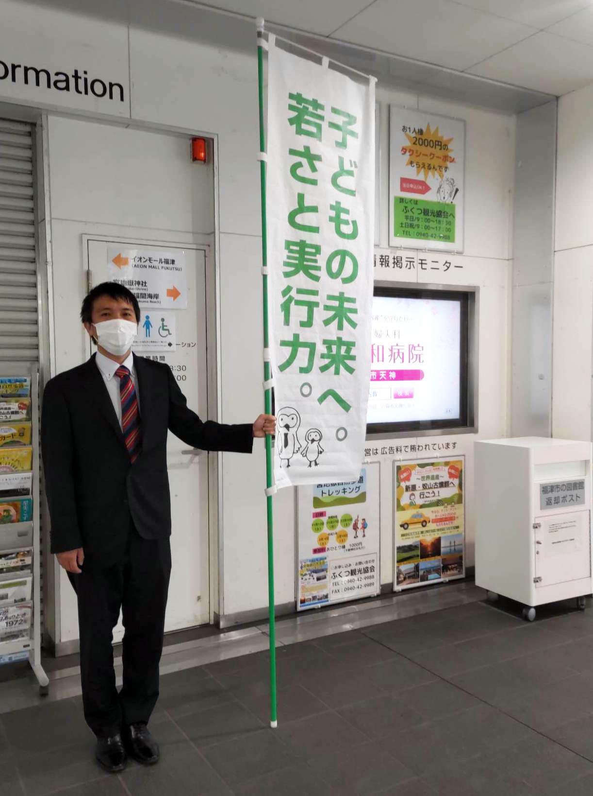 駅立ち18日目を終えて