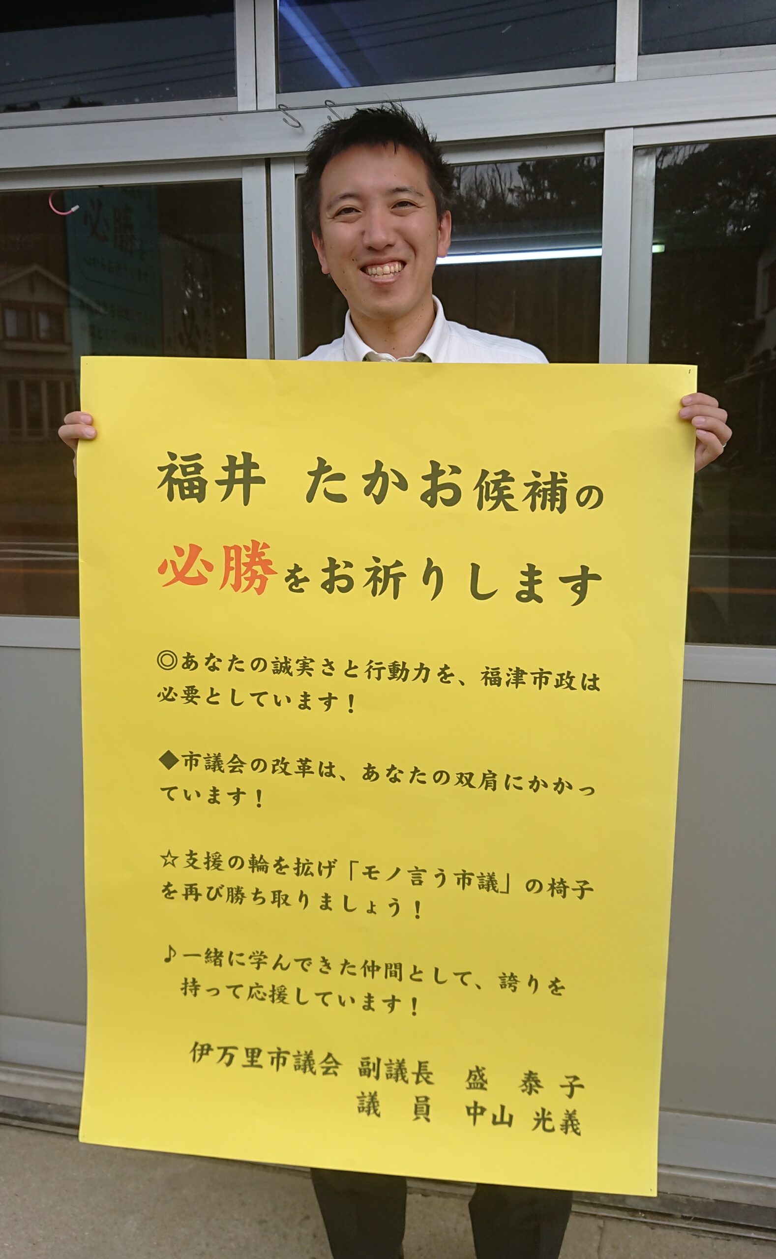 全国各地より為書をいただいております