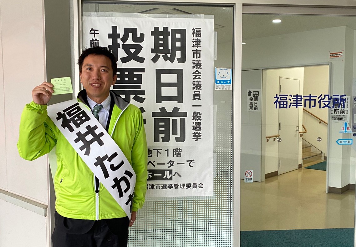 選挙に行こう！期日前投票のススメ