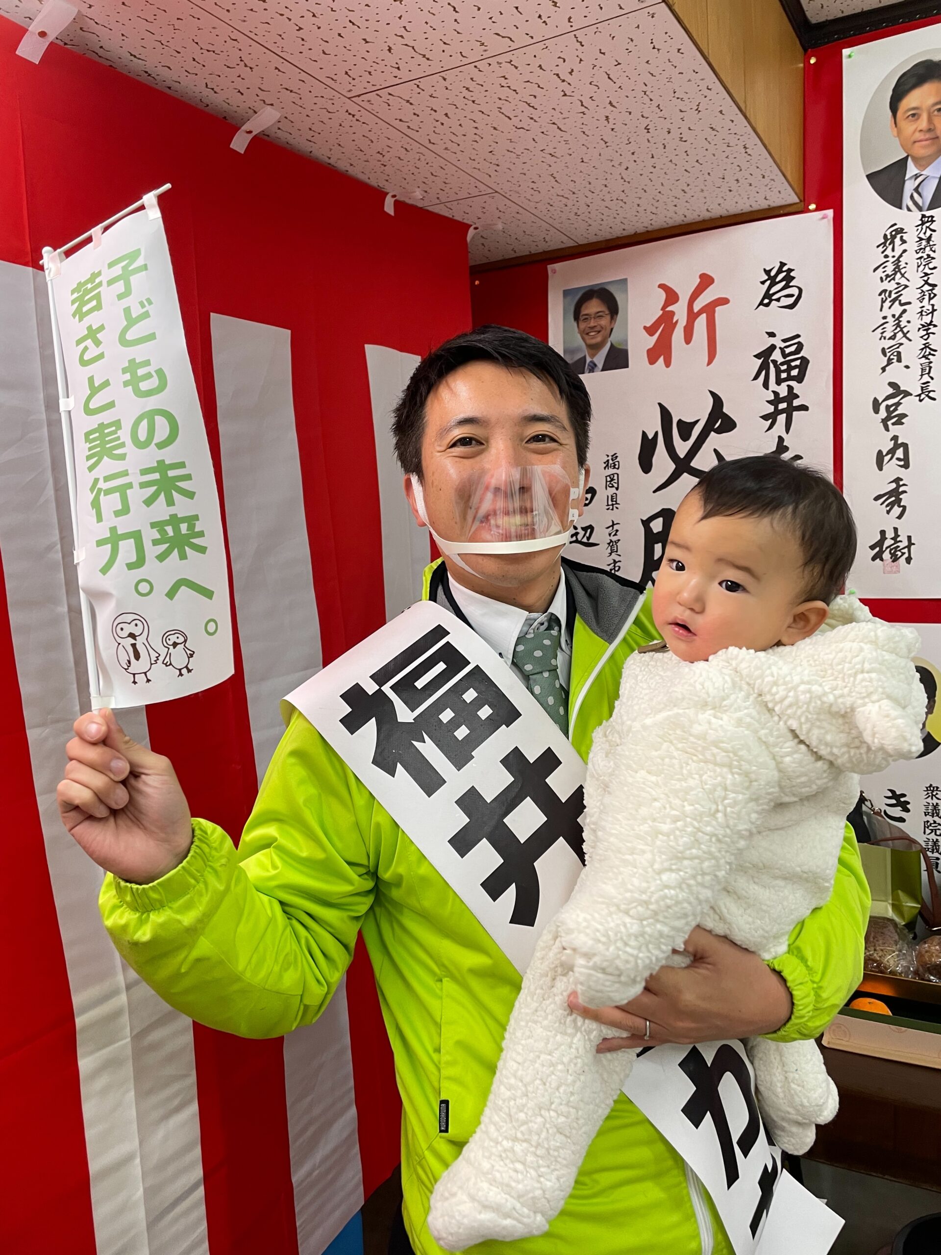 福津市議会議員選挙・マイク納め
