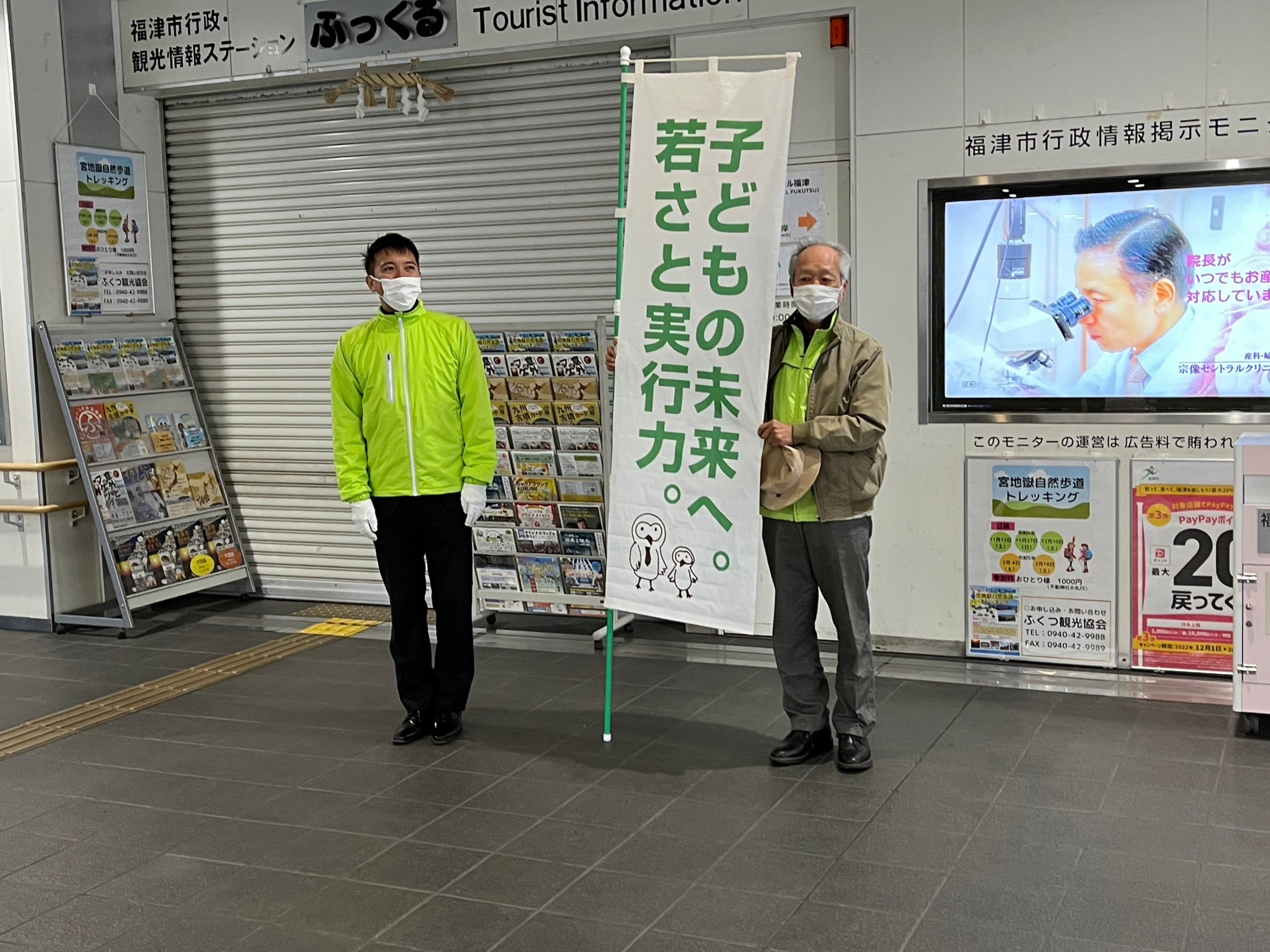 駅立ち24日目
