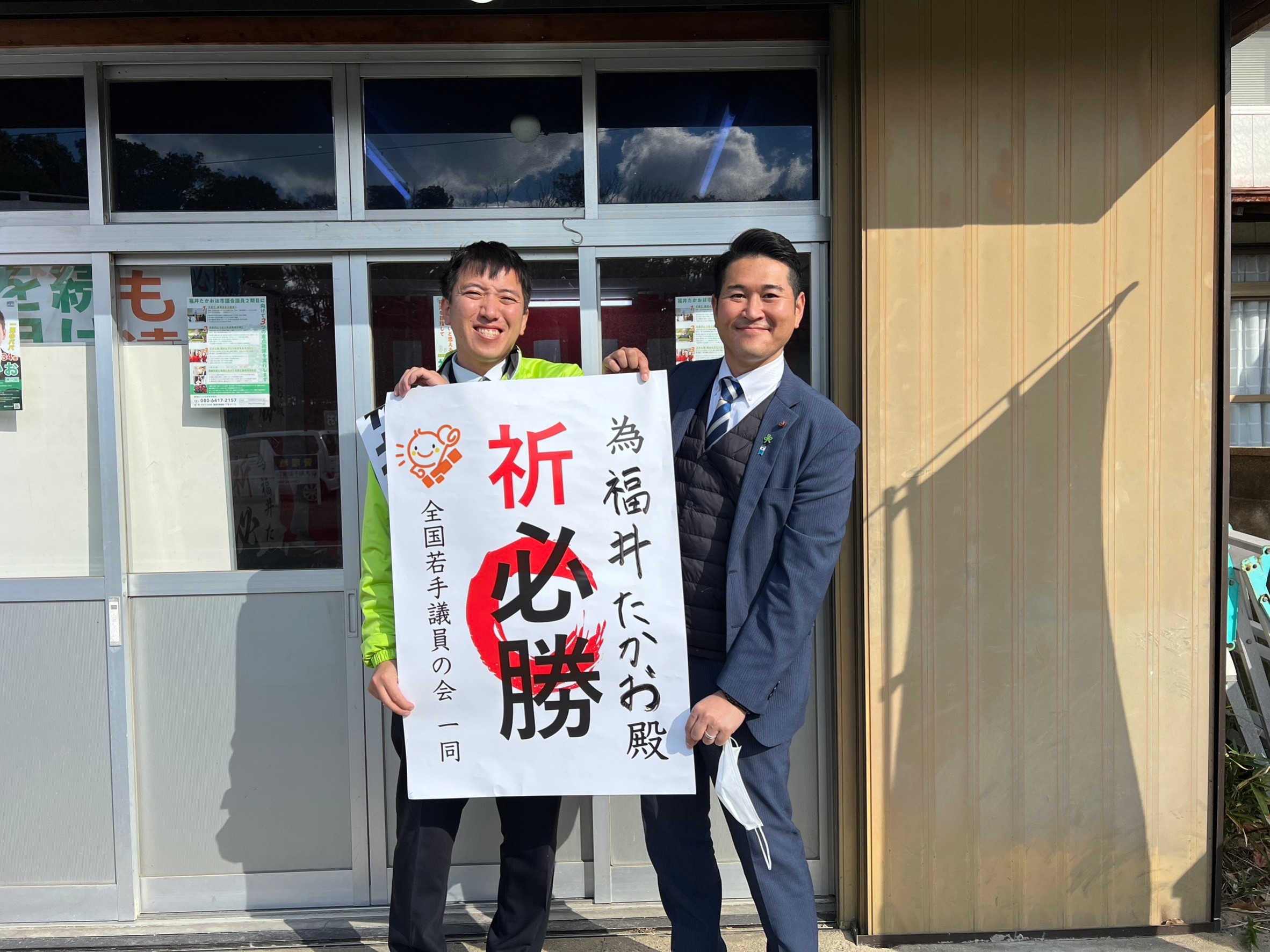福津市議会議員選挙　2日目
