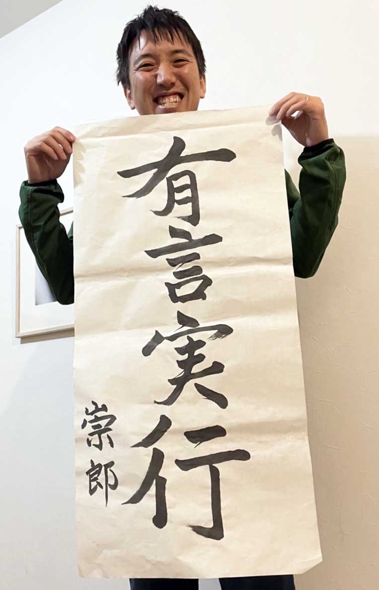 2023年の抱負