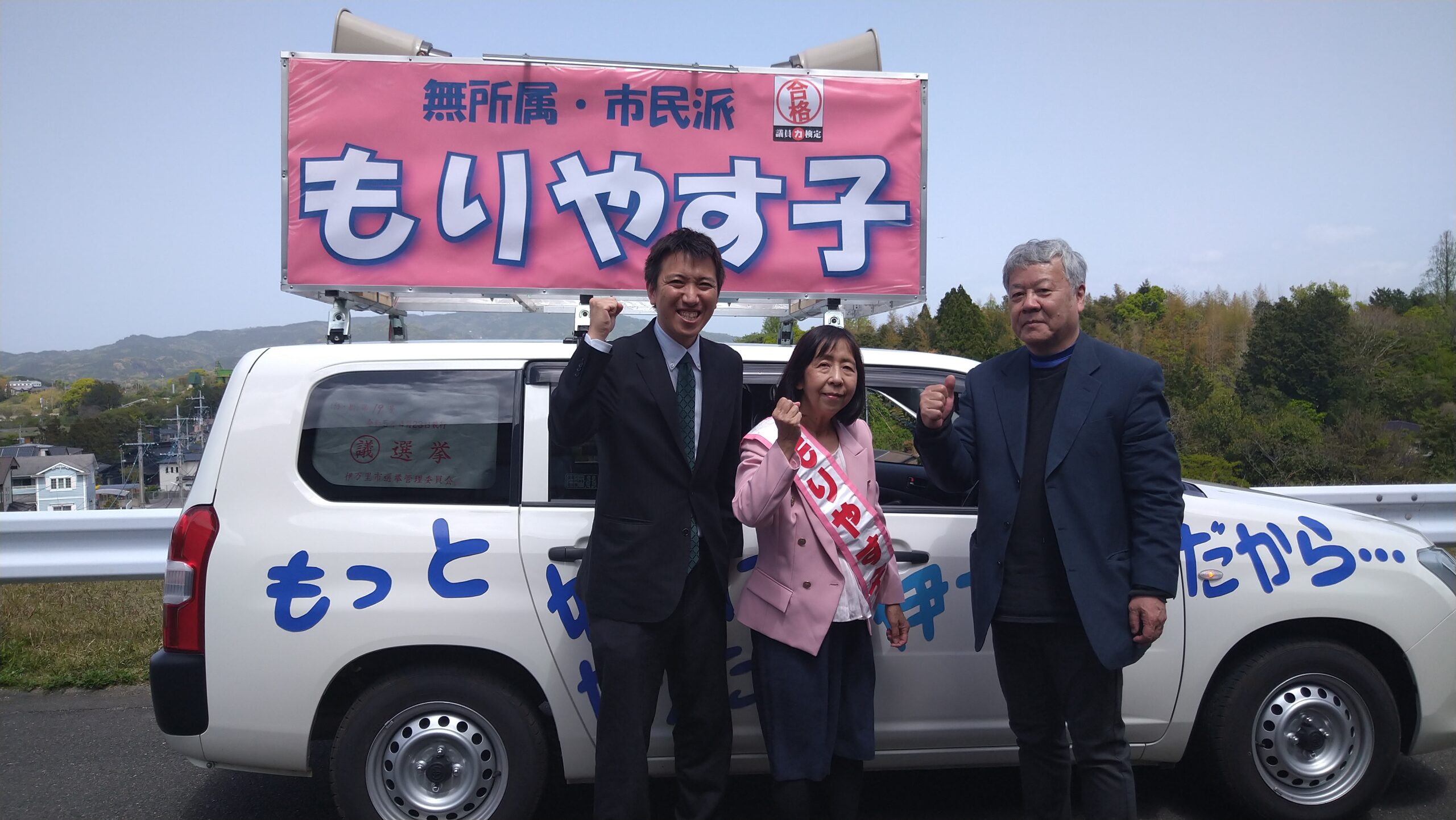 選挙応援（盛候補・伊万里市議会議員）