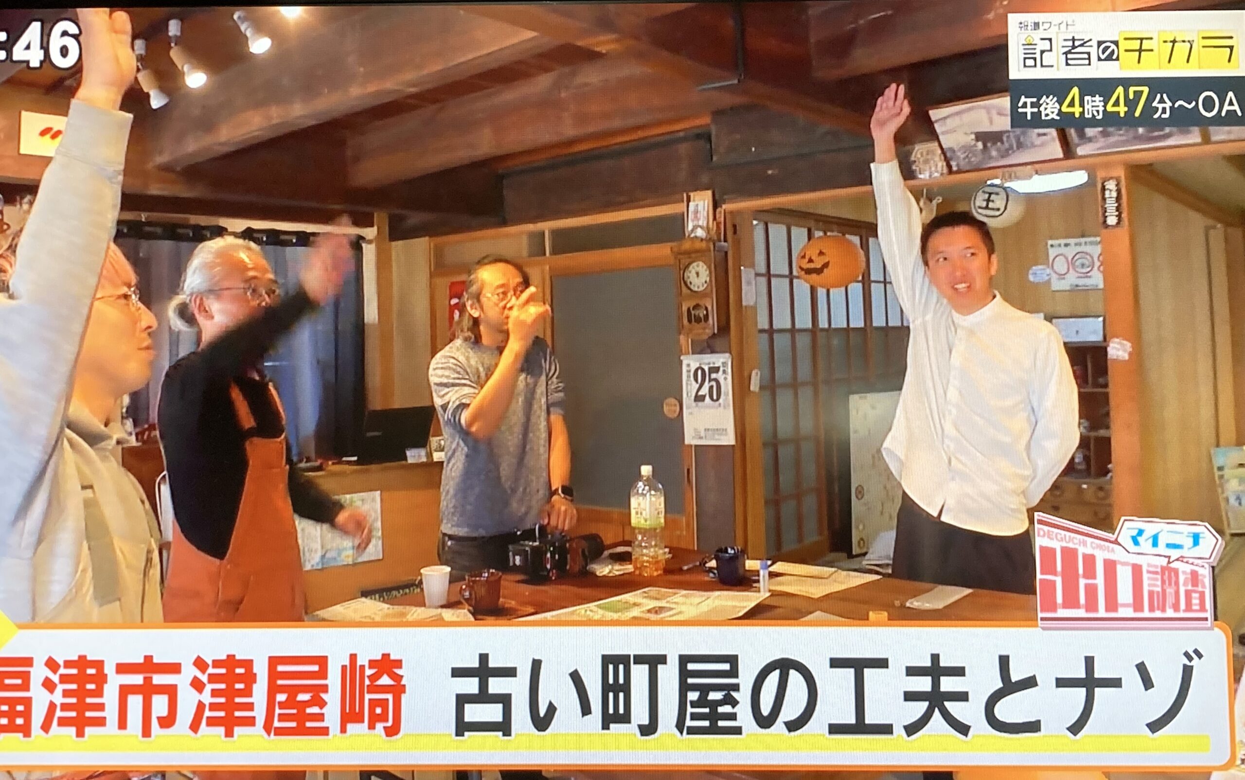 津屋崎の様子がテレビで紹介