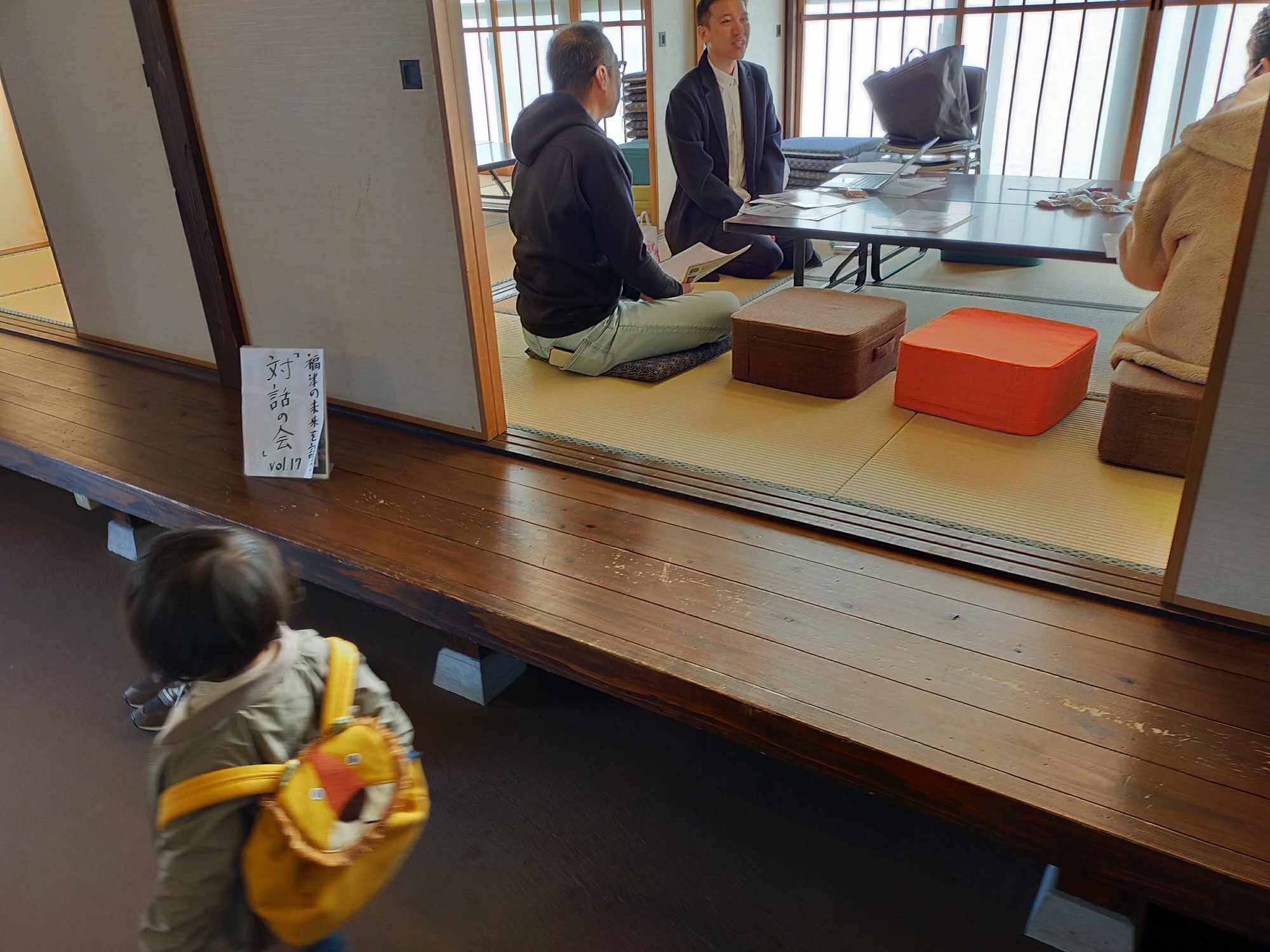 福津のまち未来を語り合う対話の会のお知らせ　明日開催