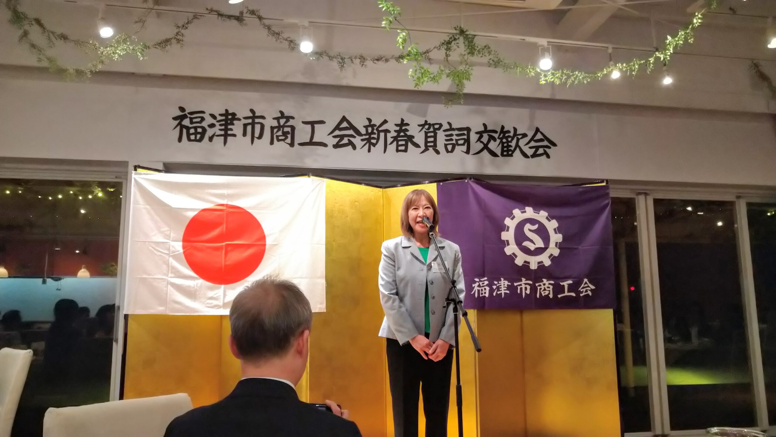 福津市商工会新春賀詩交歓会に来賓として出席