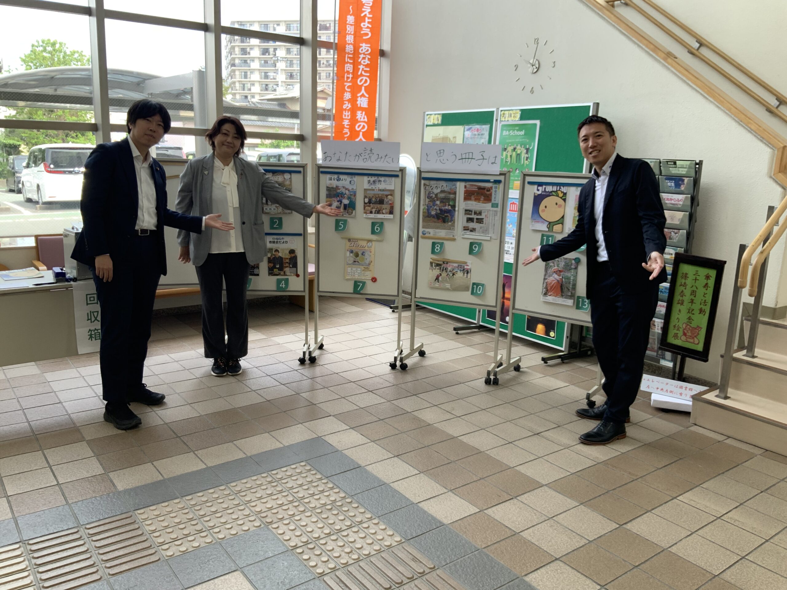 福津市立図書館で「議会だよりふくつ」の表紙アンケートを実施中
