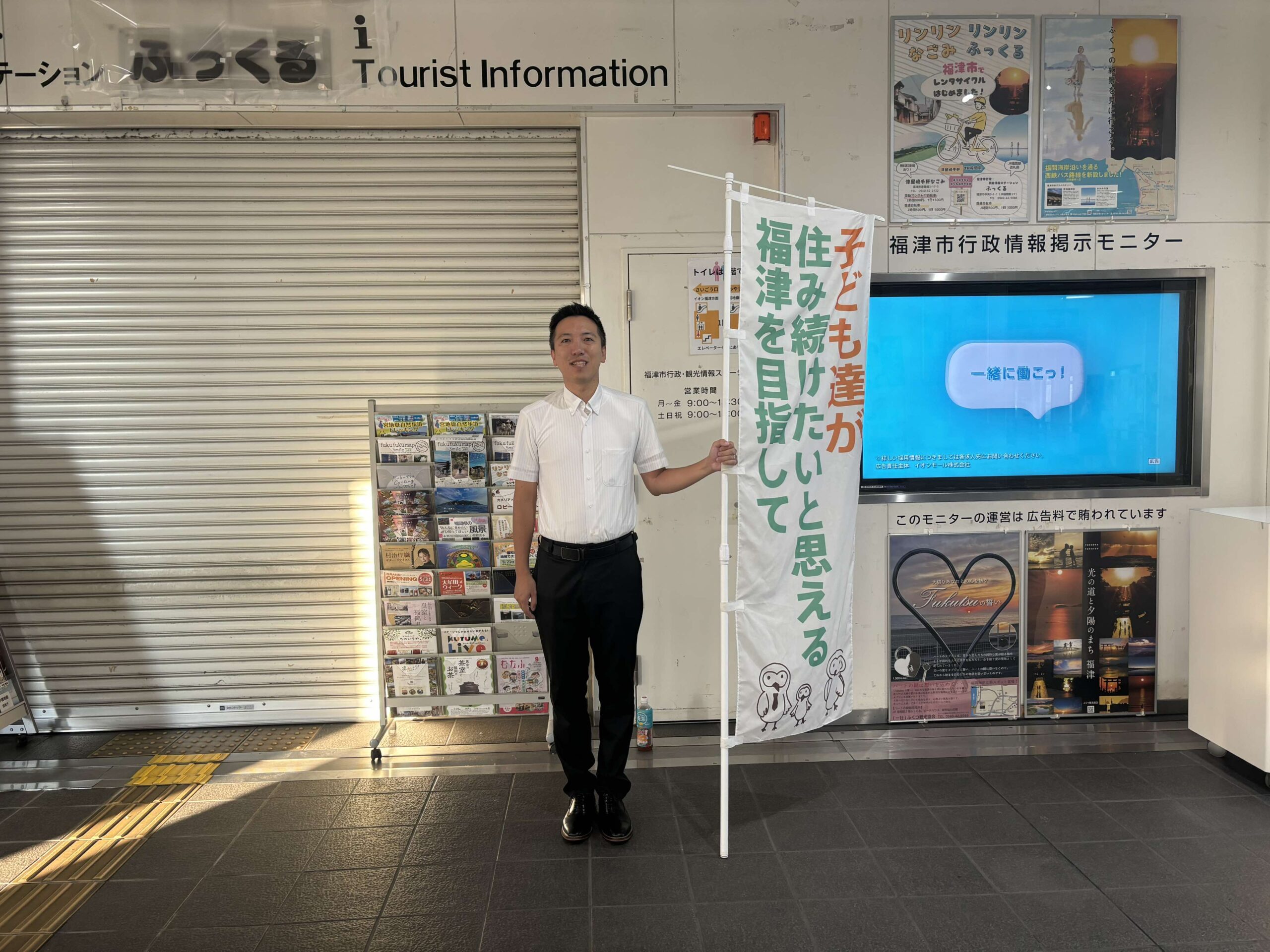 今週も朝は駅立ち・辻立ち
