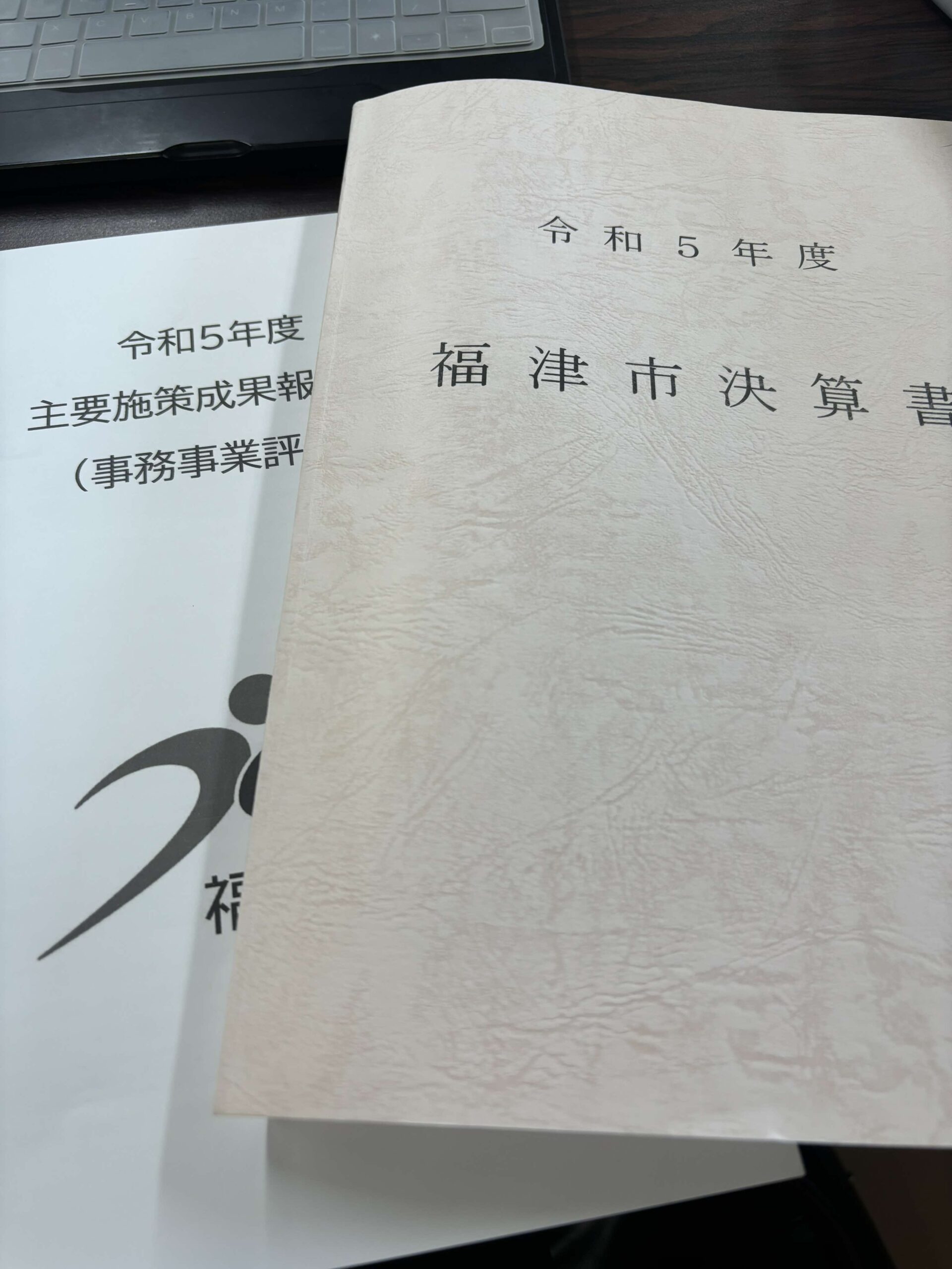福津市議会　9月定例会のお知らせ