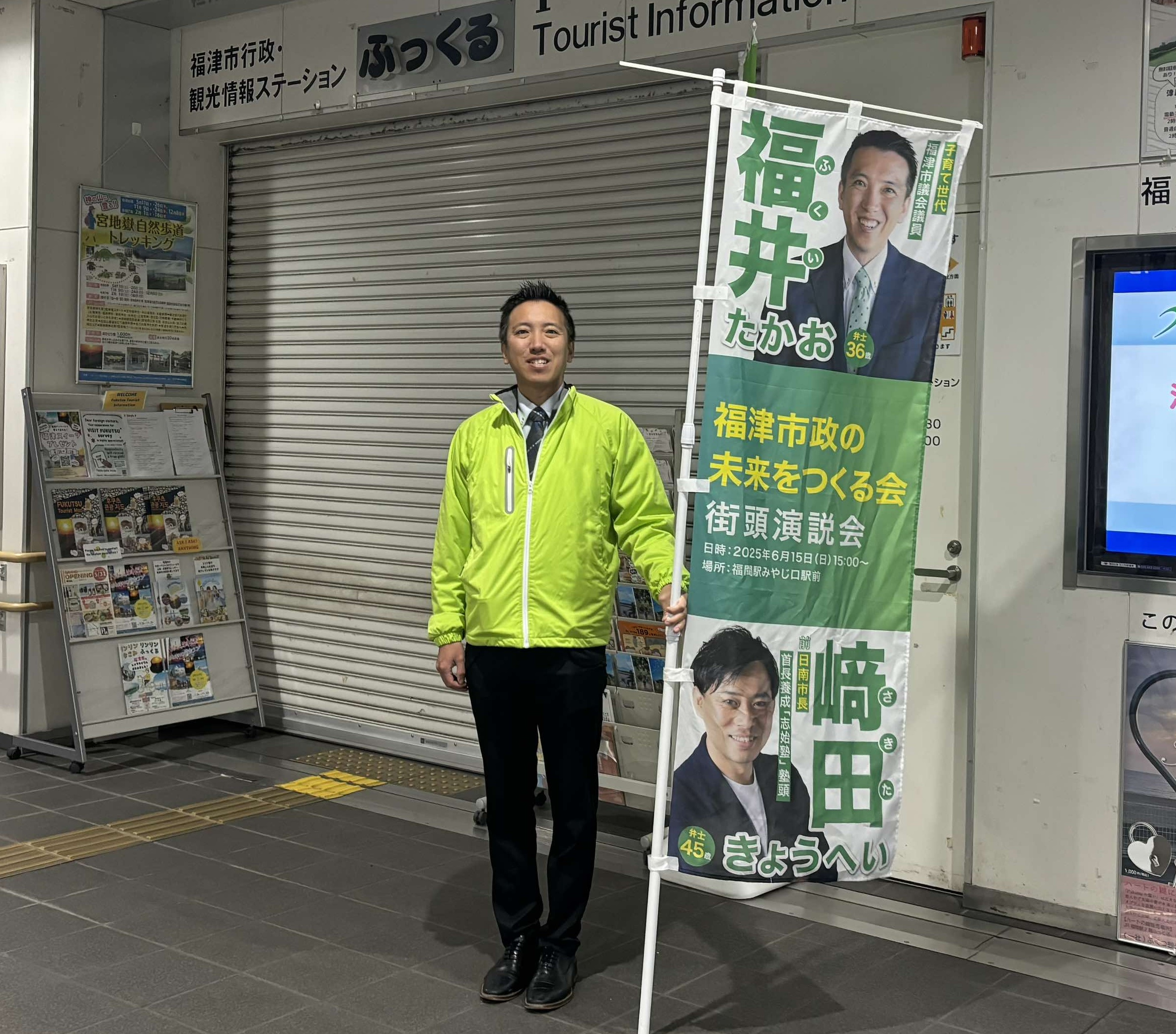 福津市 朝の駅立ちと議会の12月定例会の一般質問のお知らせ