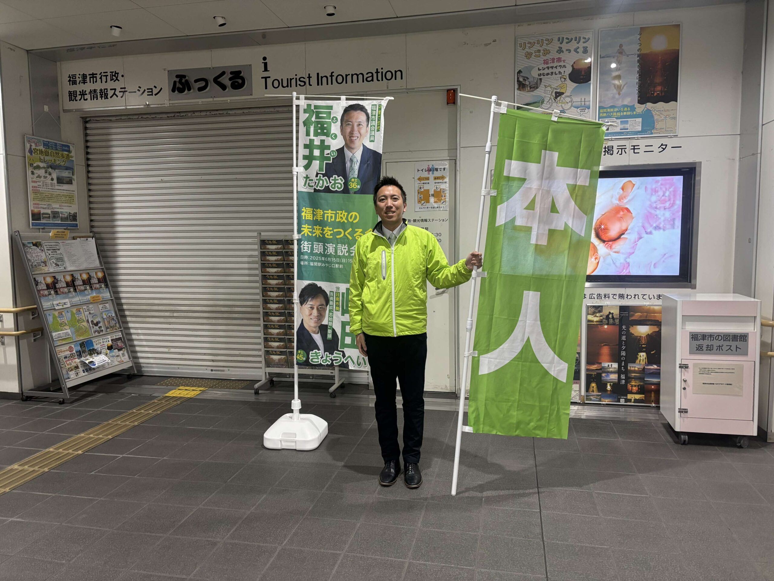 福間駅の駅立ちと辻立ちを続けて75日。
