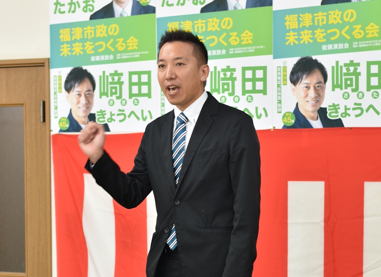 福津市　福井たかお後援会事務所開きでの所信表明