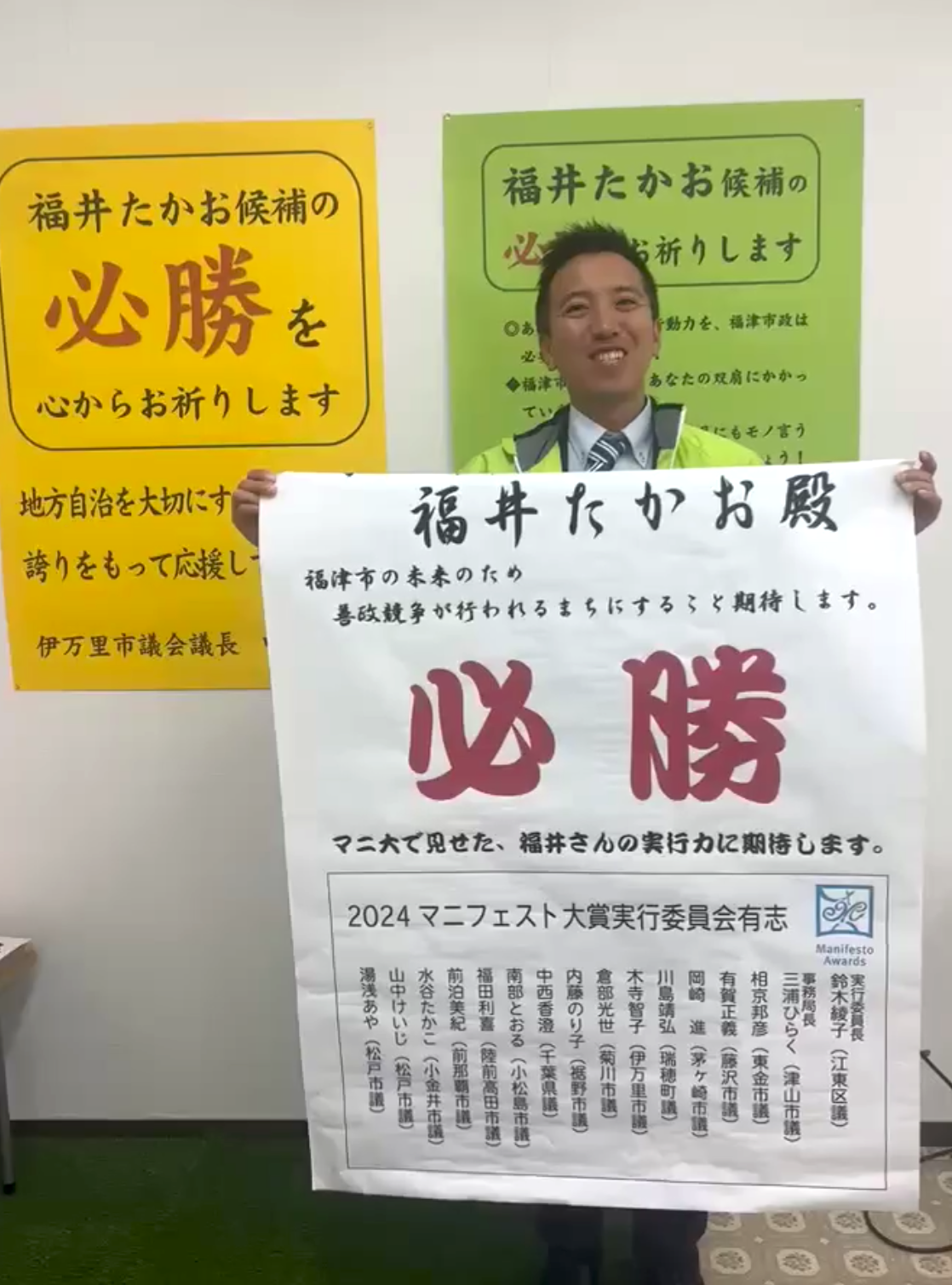 福津市　全国各地の同志議員からエールをいただきました