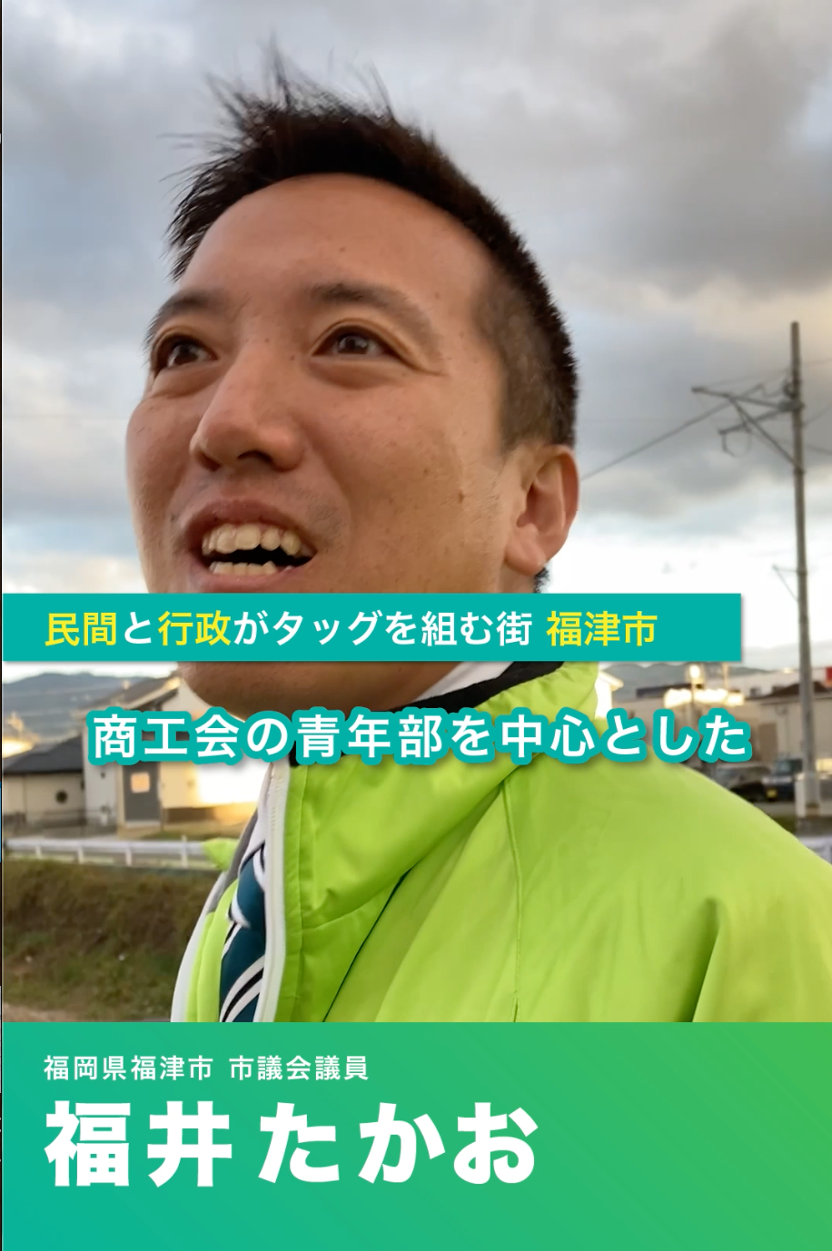 民間と市役所が中学校で連携