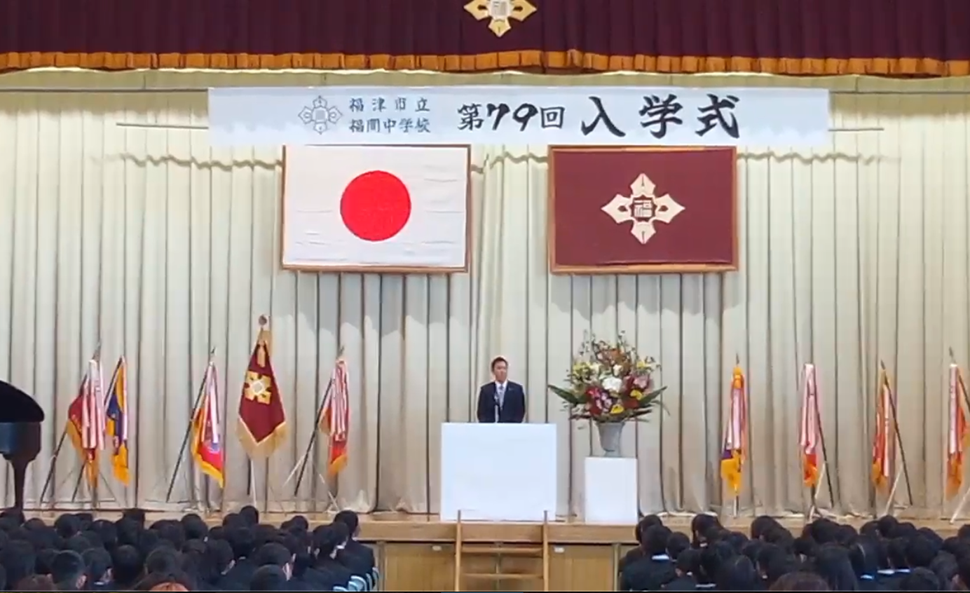 福津市内の中学校の入学式に出席