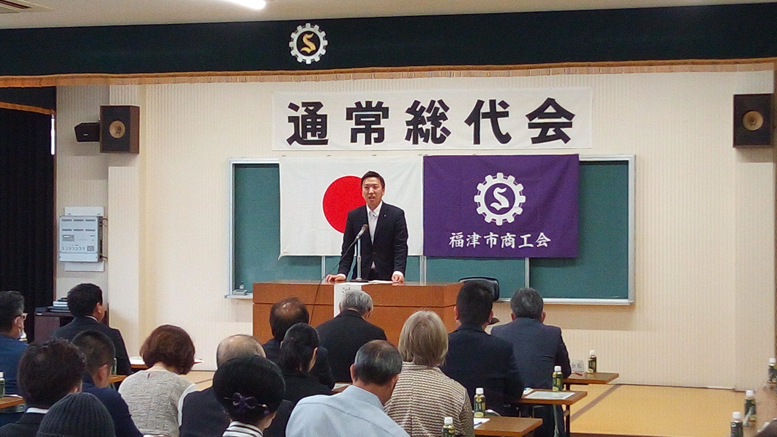 福津市商工会 第19回通常総代会への出席