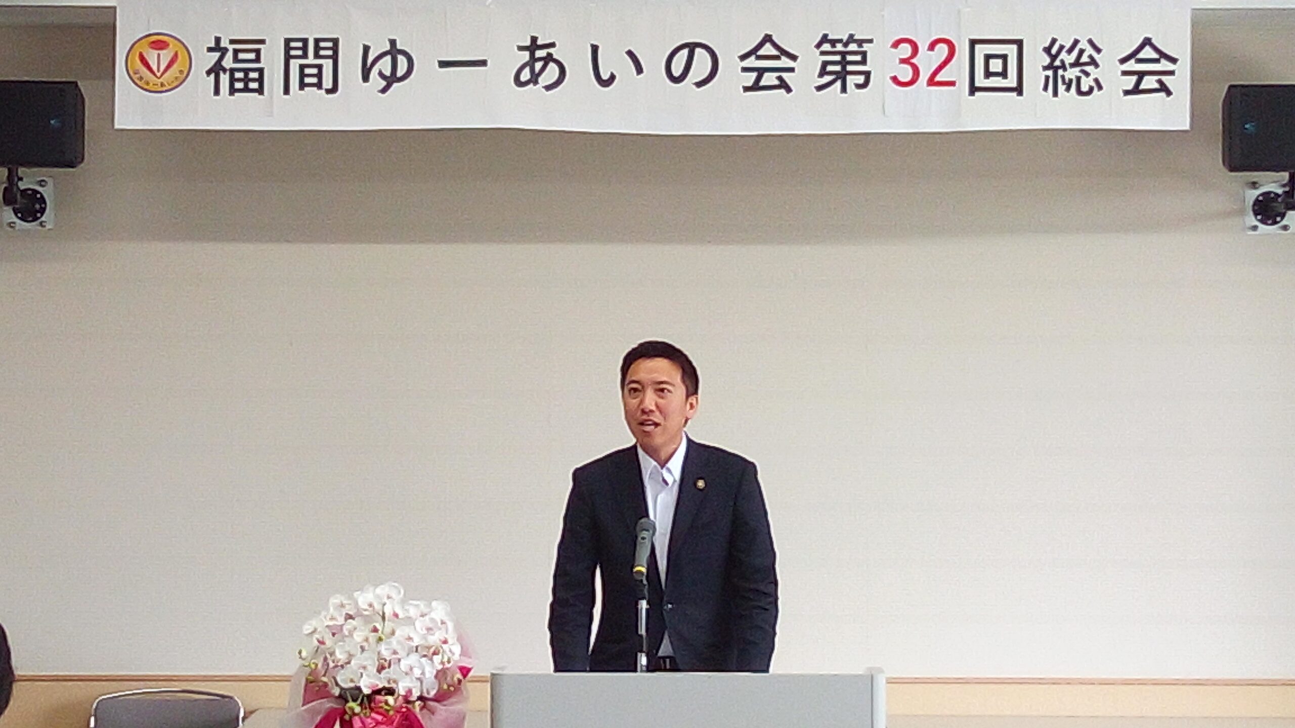 福津市　福間ゆーあいの会の総会に出席