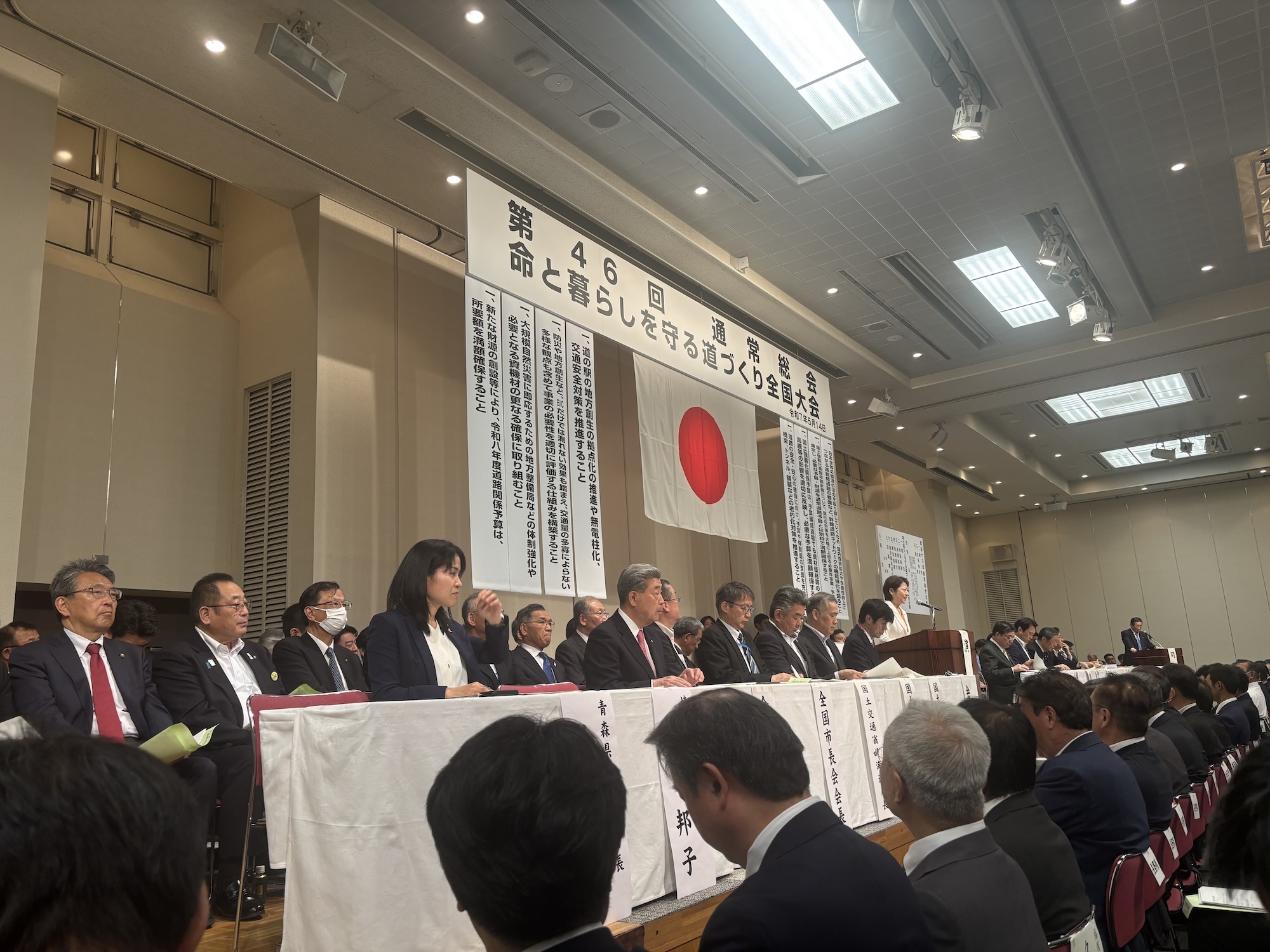 国や県の道路利用者会議の総会に出席