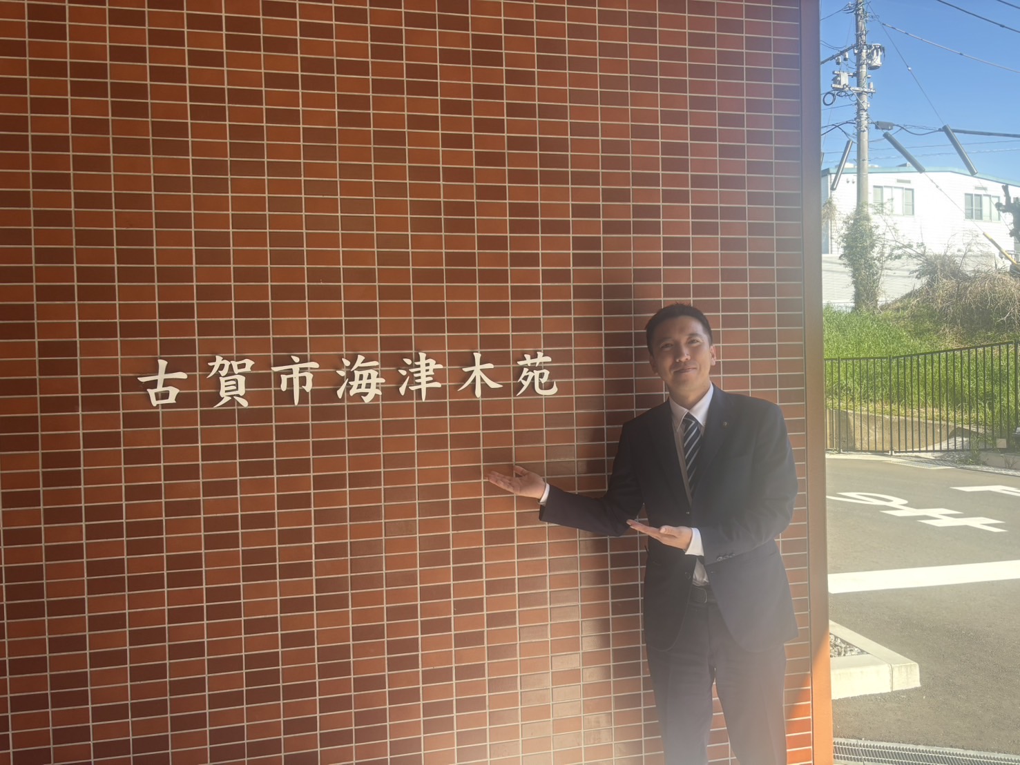 古賀市の海津木苑にて研修
