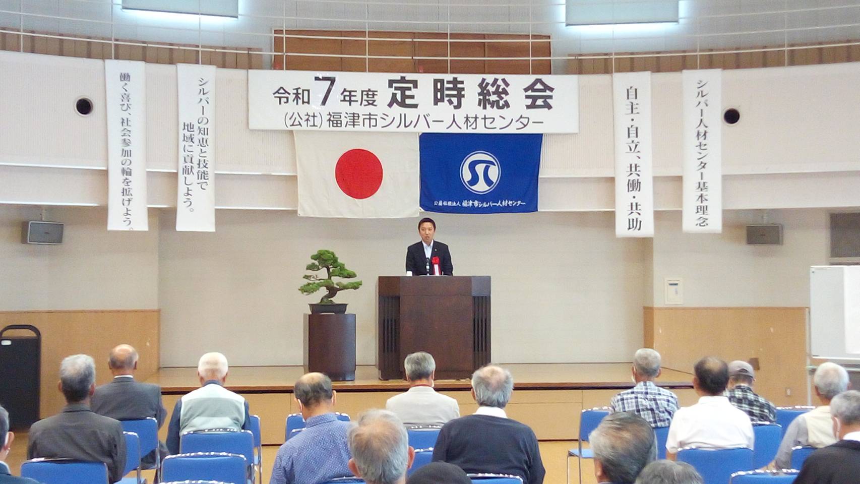 福津市シルバー人材センター定時総会