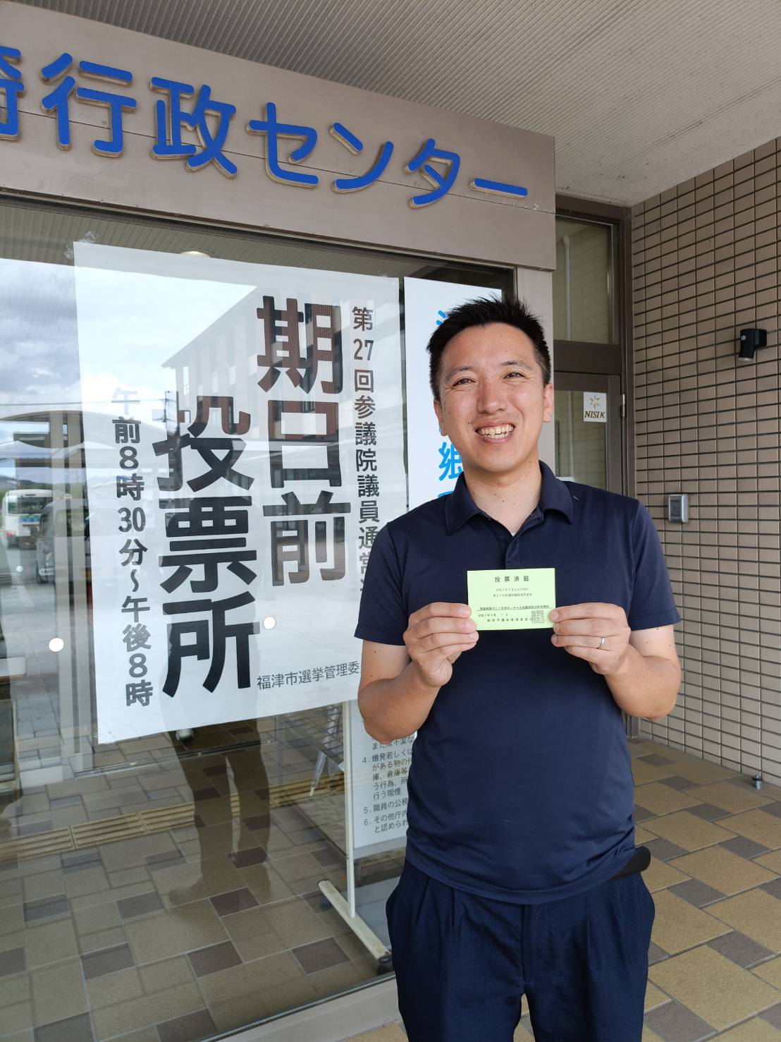 いよいよ明日が参議院議員通常選挙の投票日です！