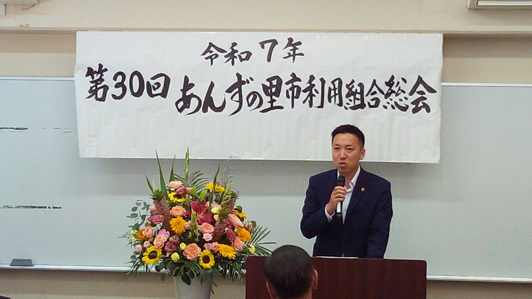 あんずの里市利用組合総会に来賓で出席