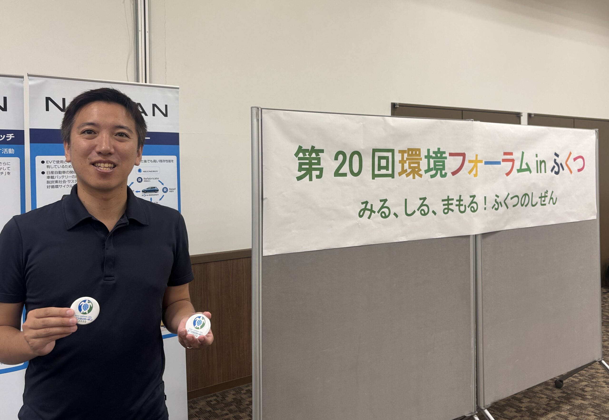 第20回 環境フォーラムinふくつ 開催報告