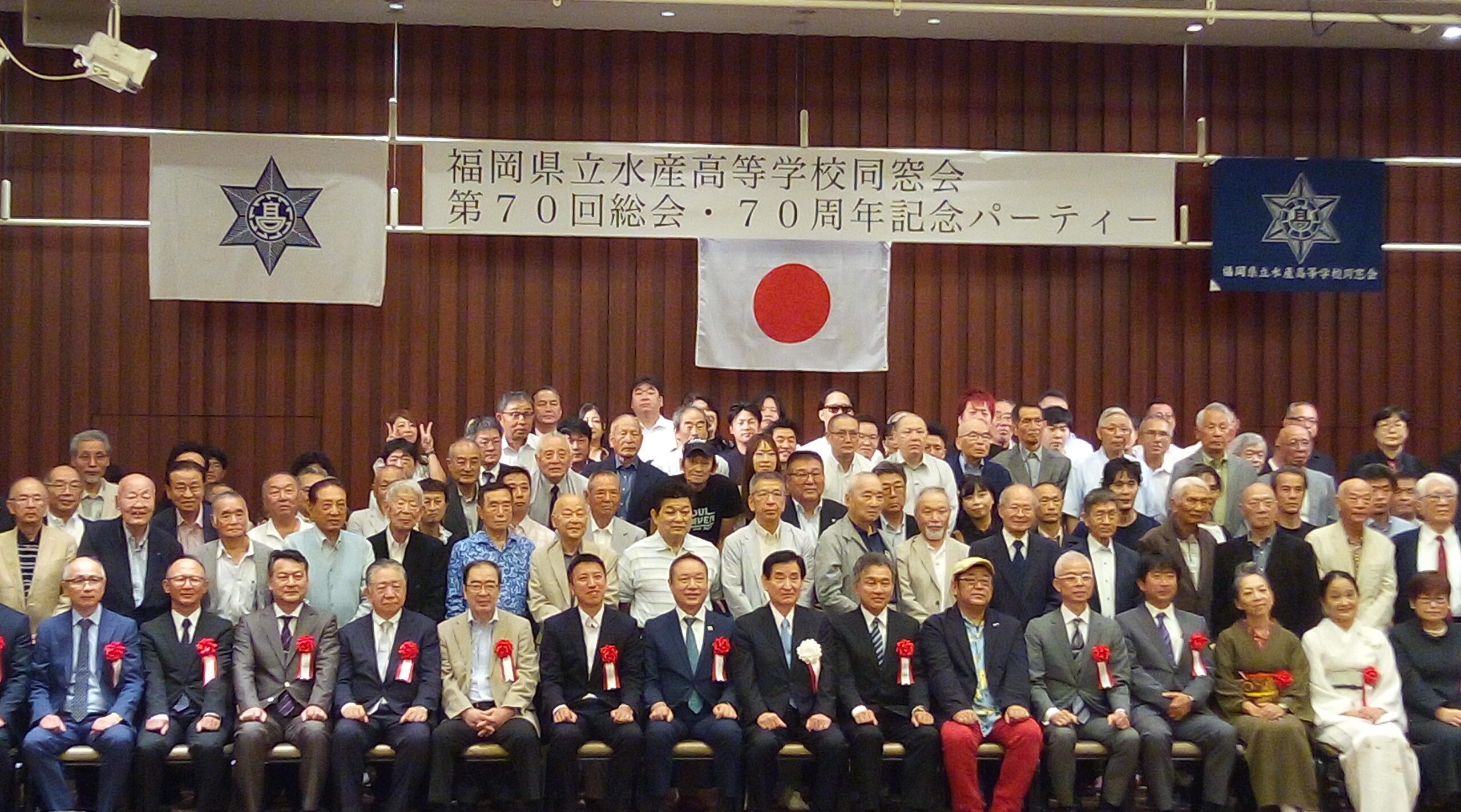 福津市の福岡県立水産高等学校 第70回同窓会に来賓として出席