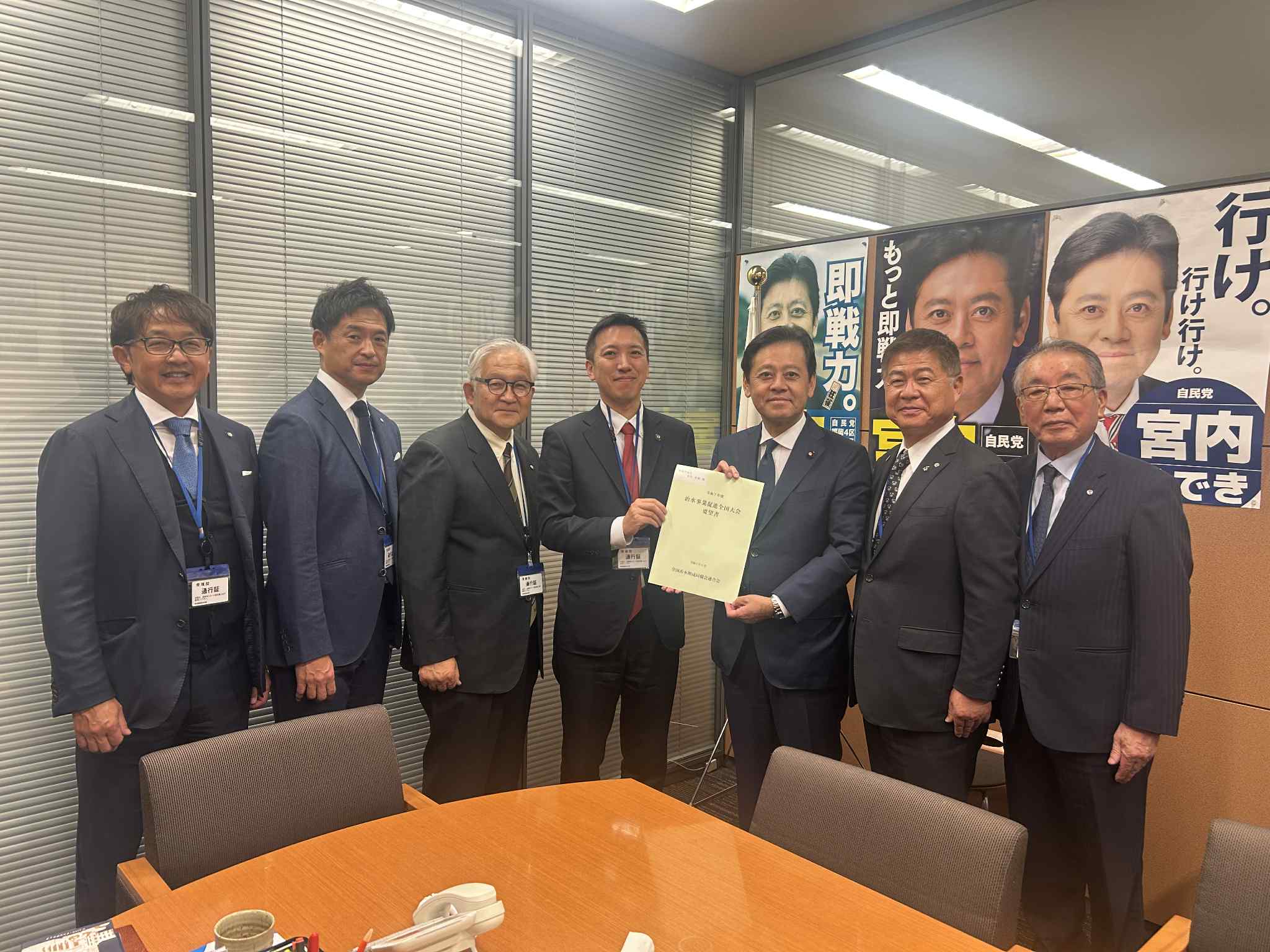 治水事業促進全国大会への参加と要望活動