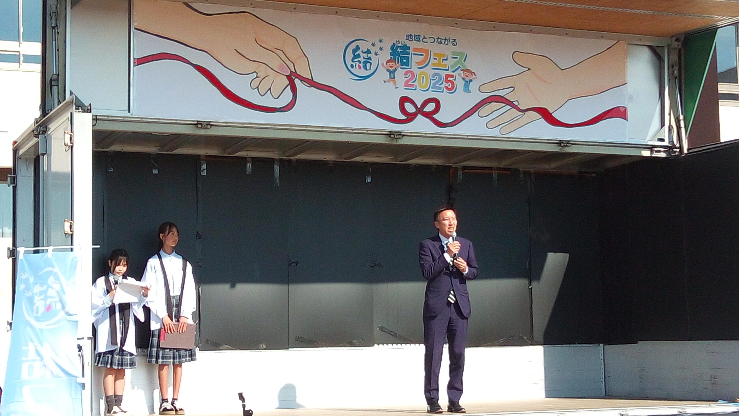 福中ブロック結（ゆい）フェス2025」開催！