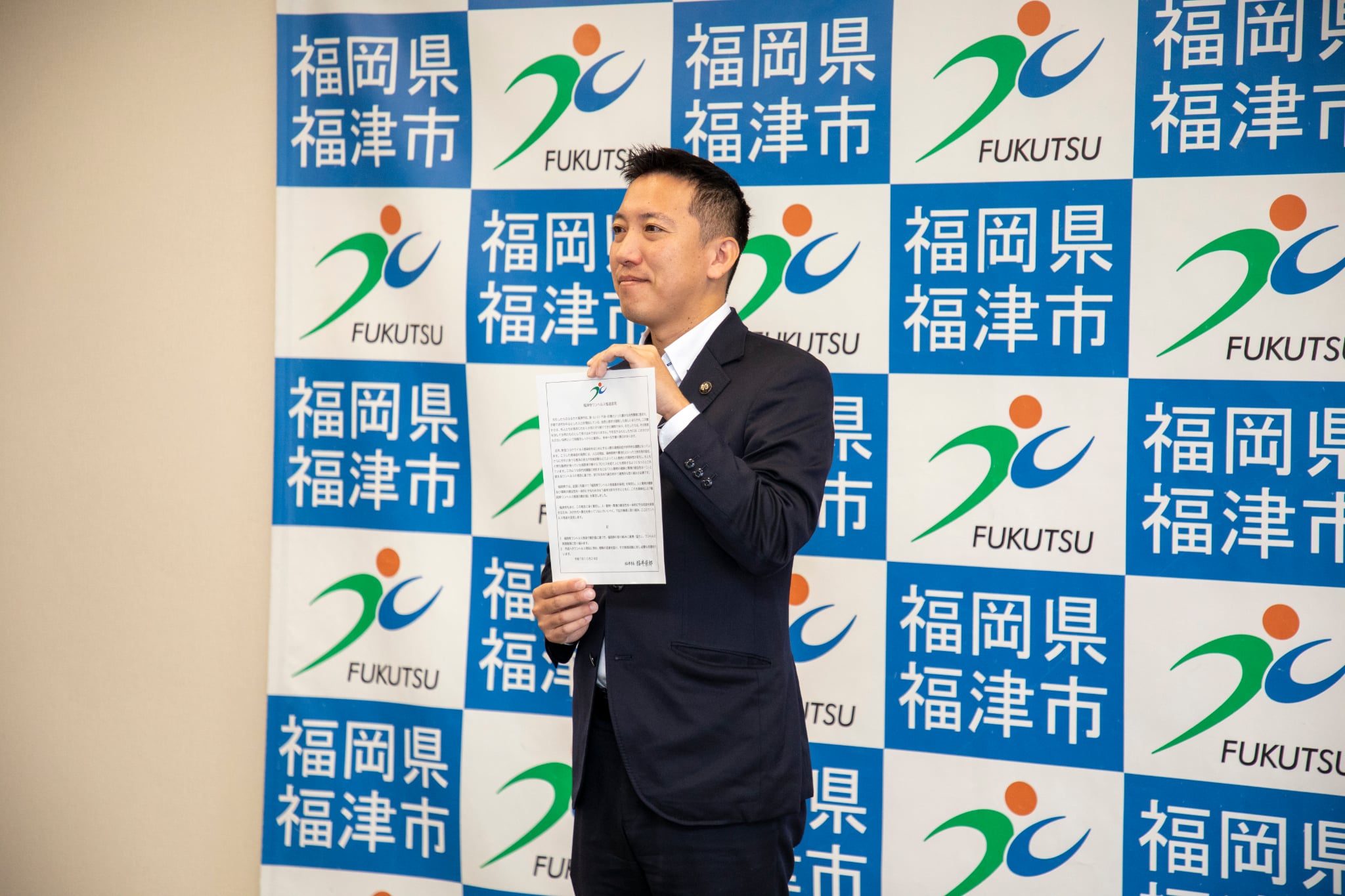 福津市ワンヘルス推進宣言