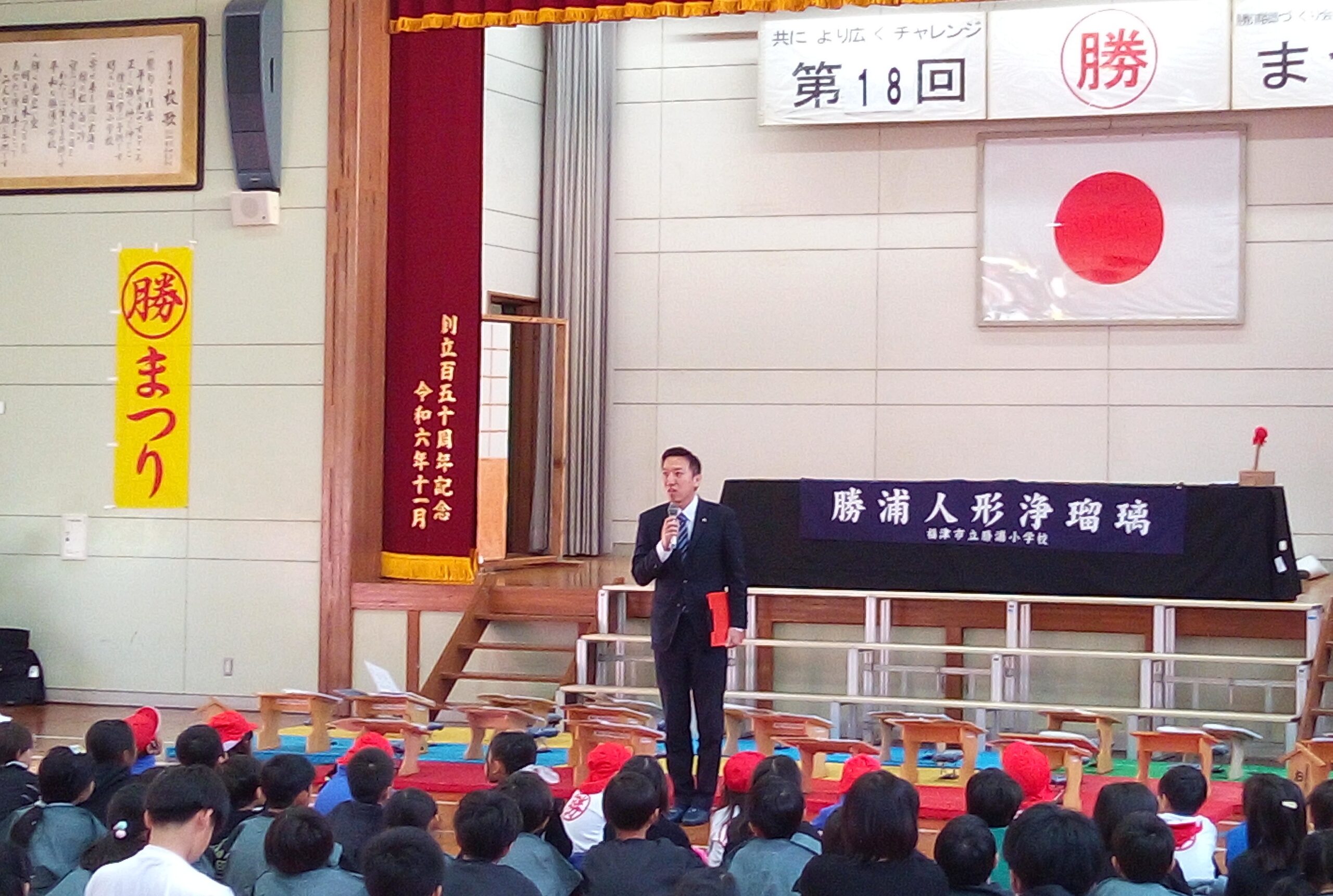 福津市の勝浦小学校の「マル勝まつり」と神興小学校の「ハッピーフェスタ」に来賓として出席