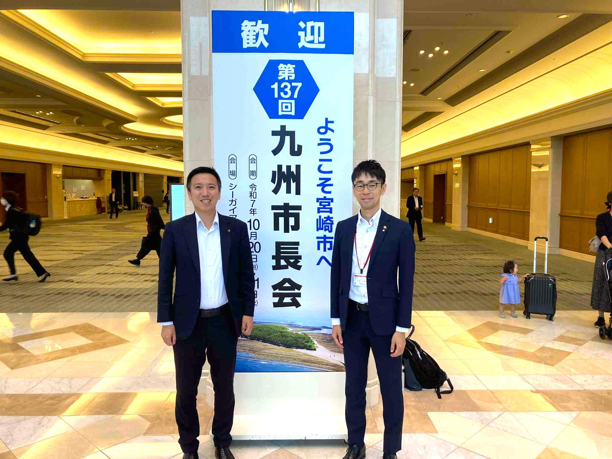 九州市長会 in 宮崎市（10月20日・21日）に出席