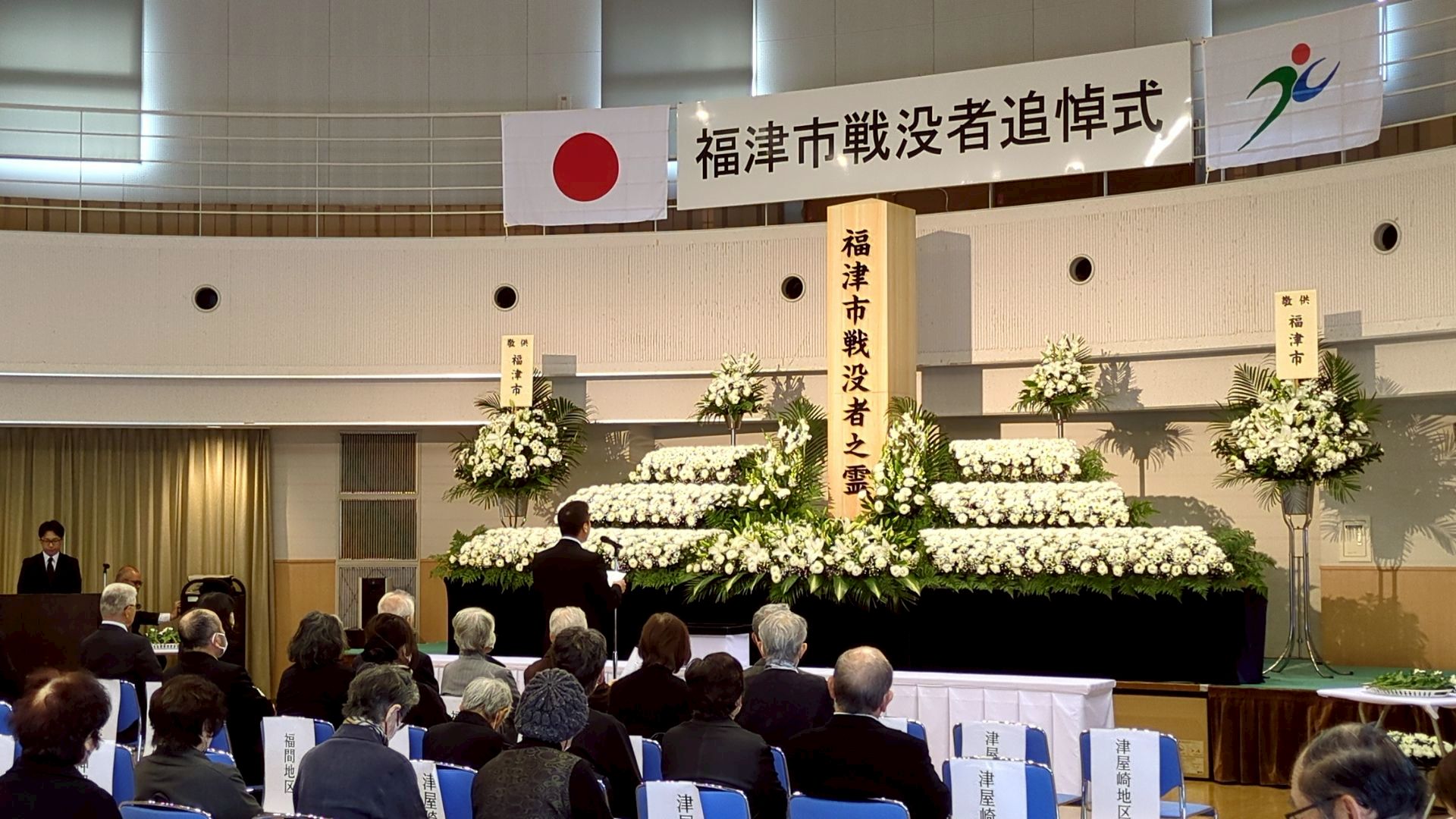 福津市戦没者追悼式 を開催