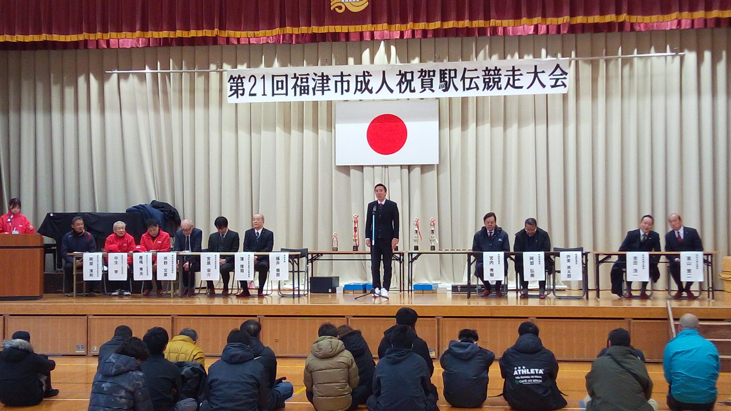 第21回 福津市成人祝賀駅伝競走大会