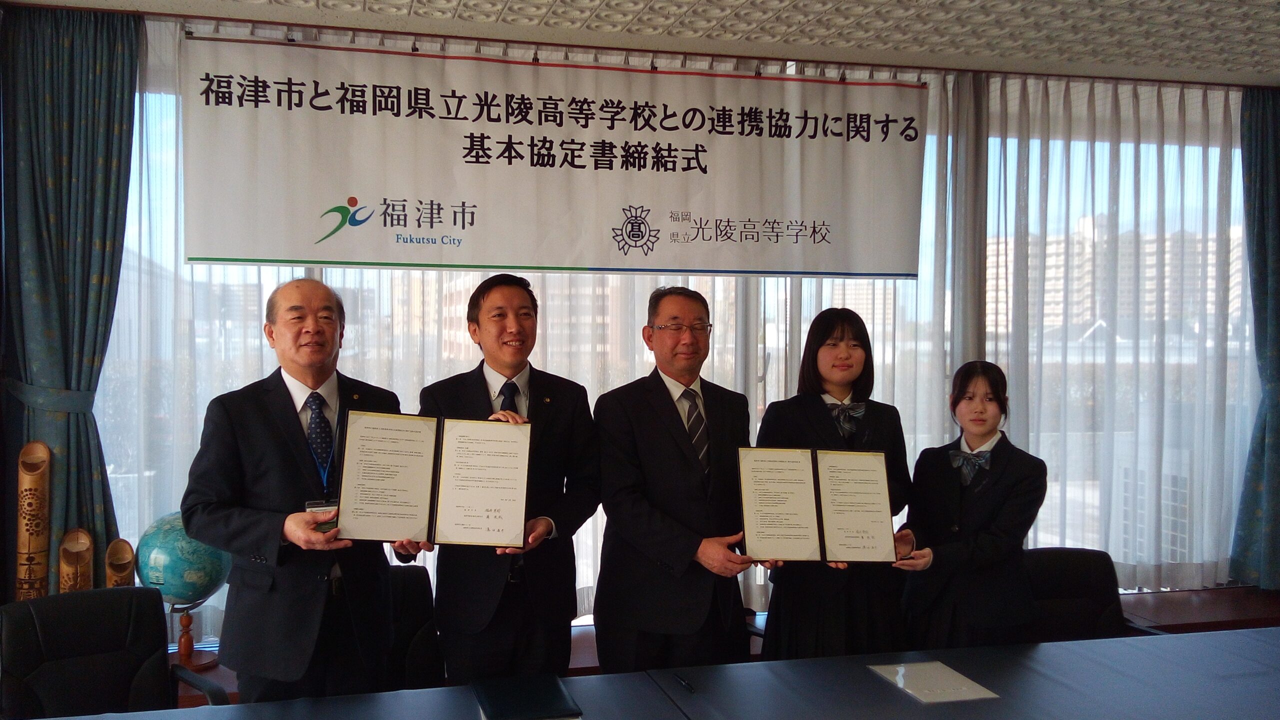 福津市 × 光陵高校 連携協定締結