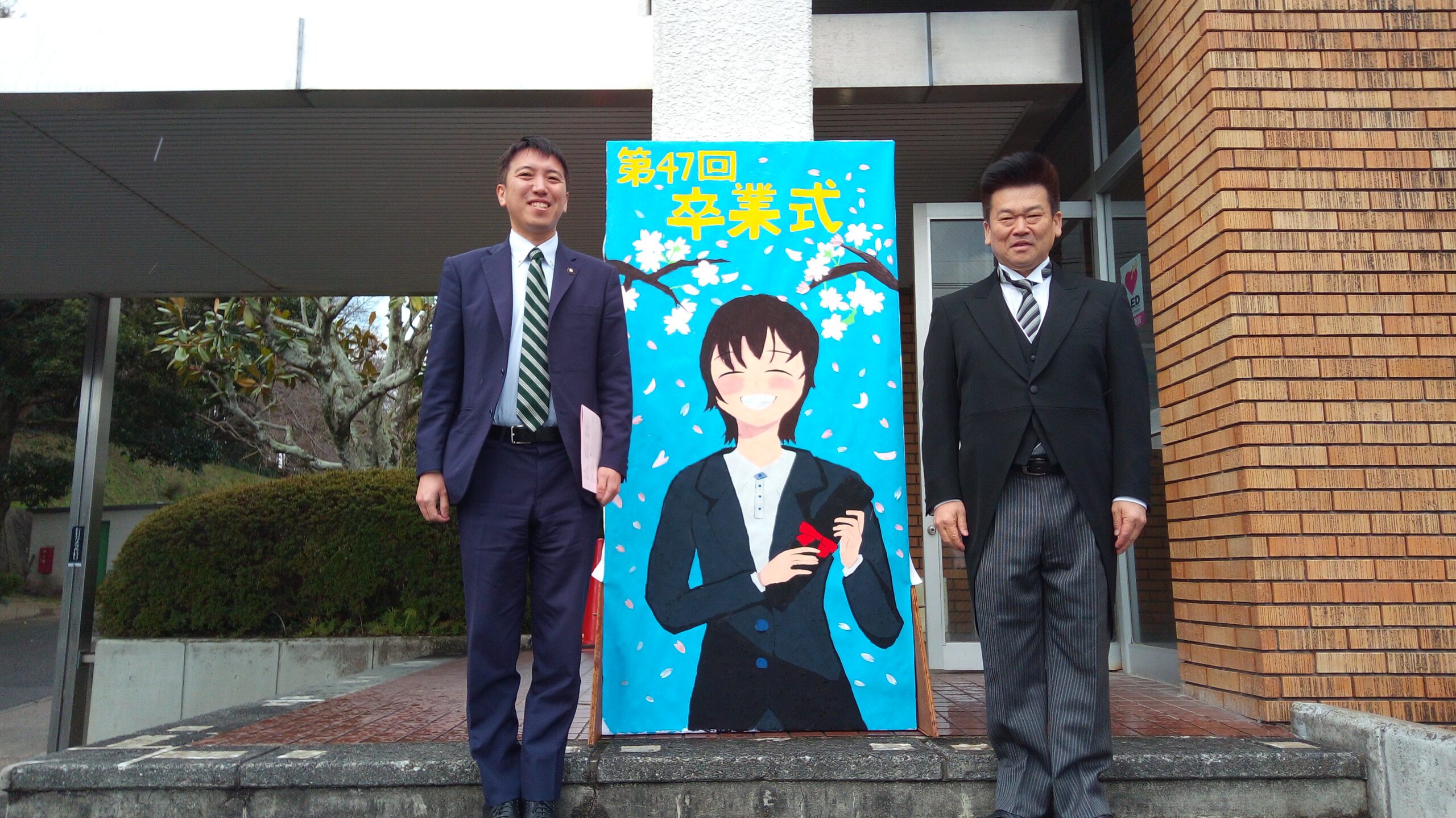 福津市の中学校卒業生への祝辞 | 福井たかお