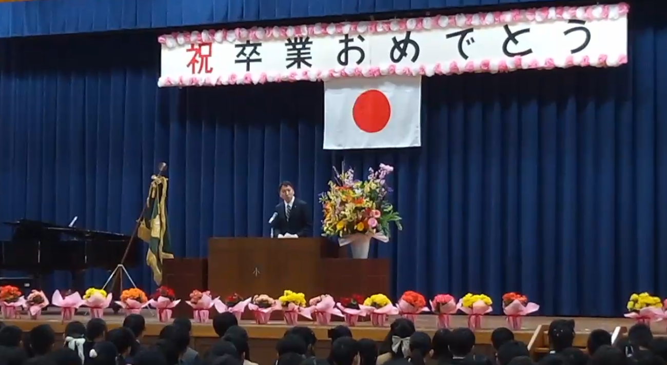 福間小学校の卒業証書授与式に来賓として出席