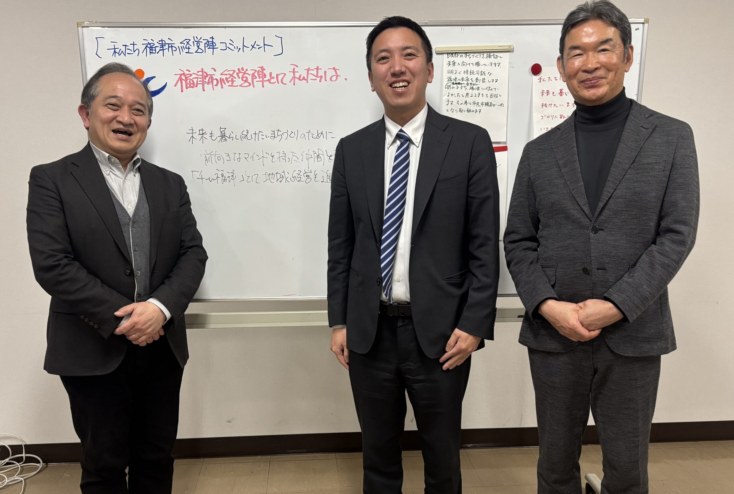 福津市の未来を考える経営ミーティング