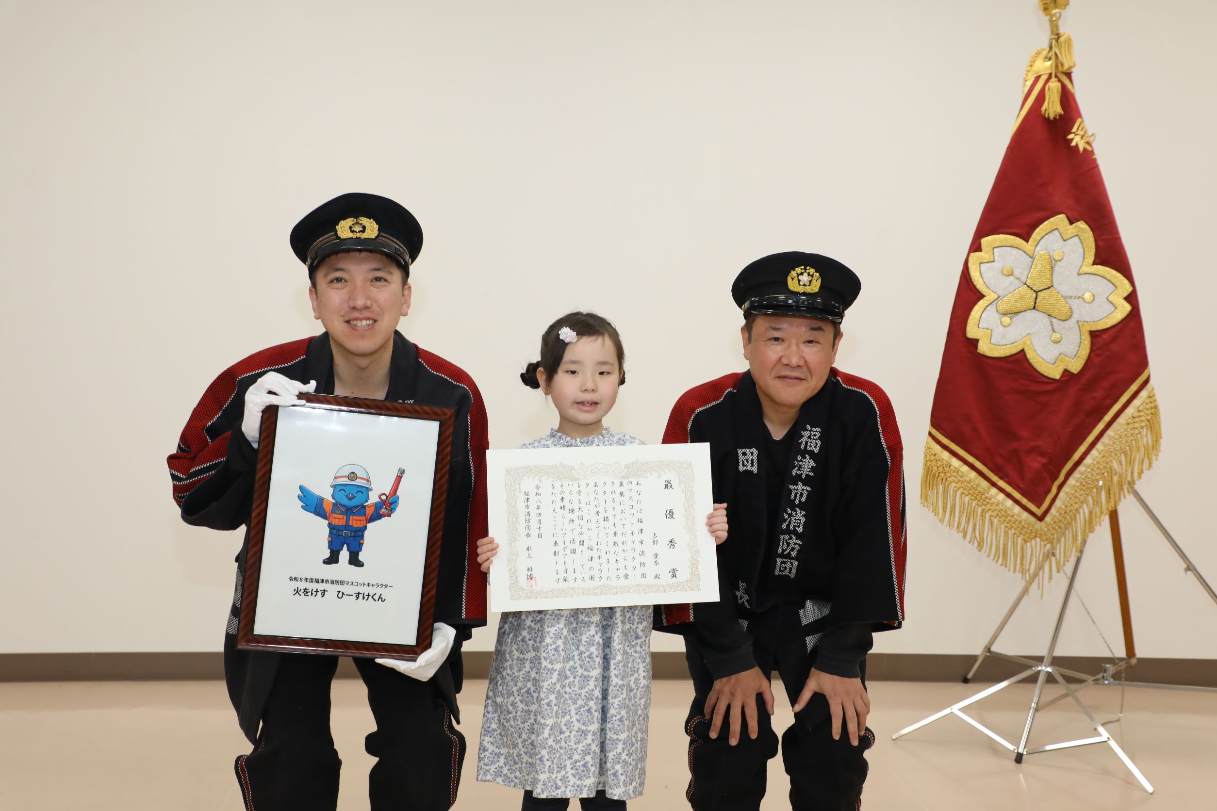 福津市の消防団の辞令交付式とマスコットキャラクターが決定