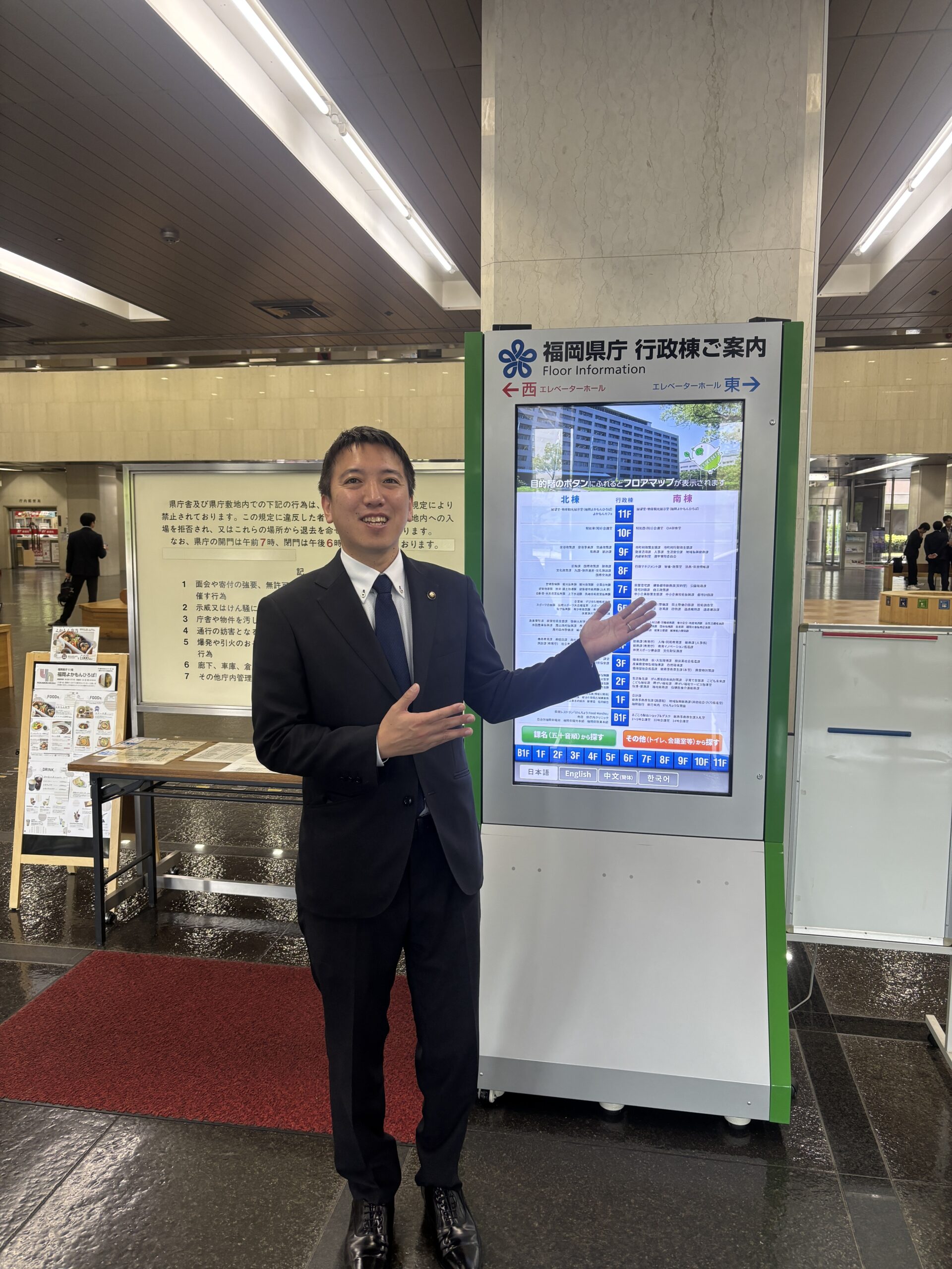 福岡県庁へのご挨拶